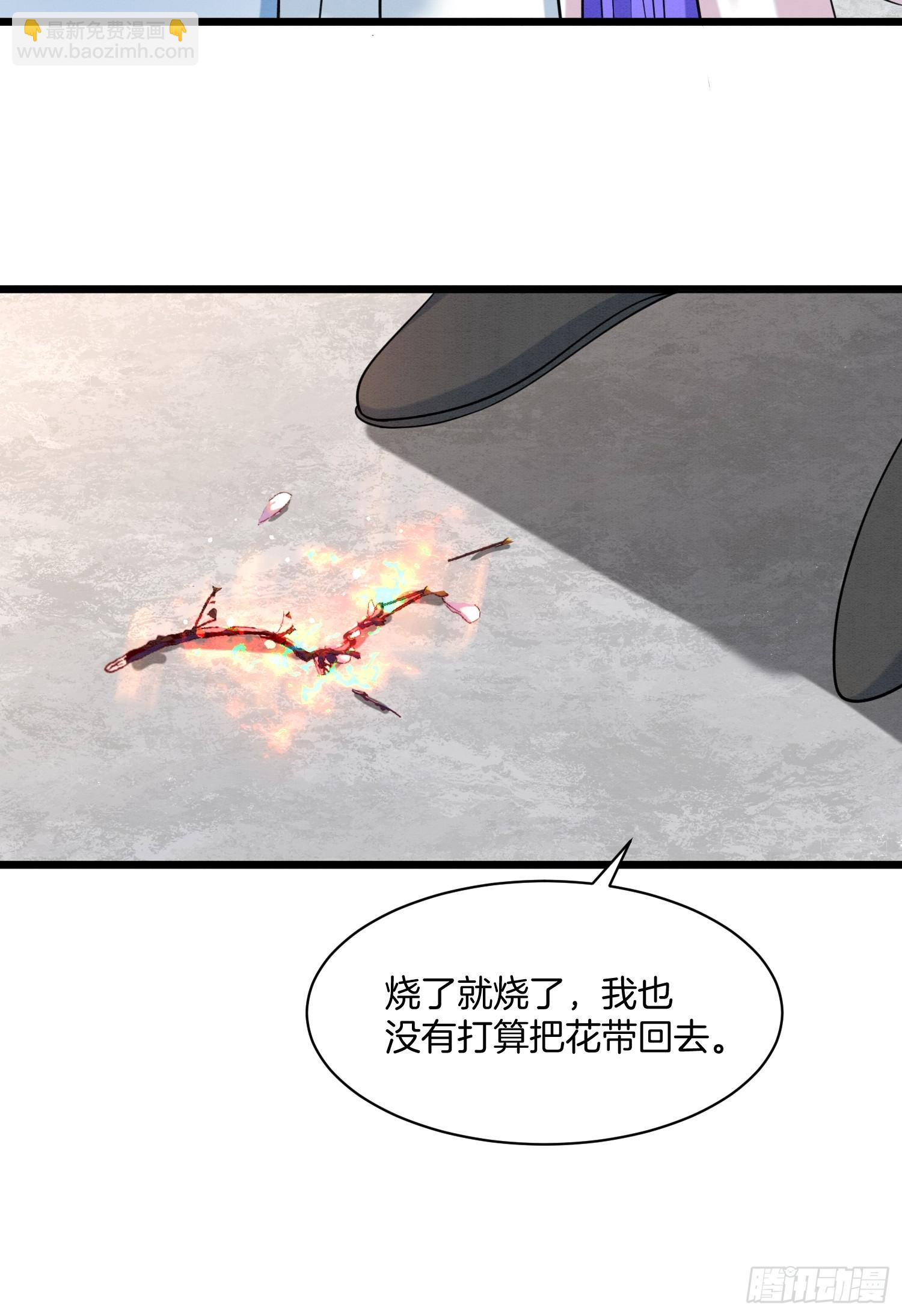 🍻废妻重生 26.小妹，离他远点 第20页