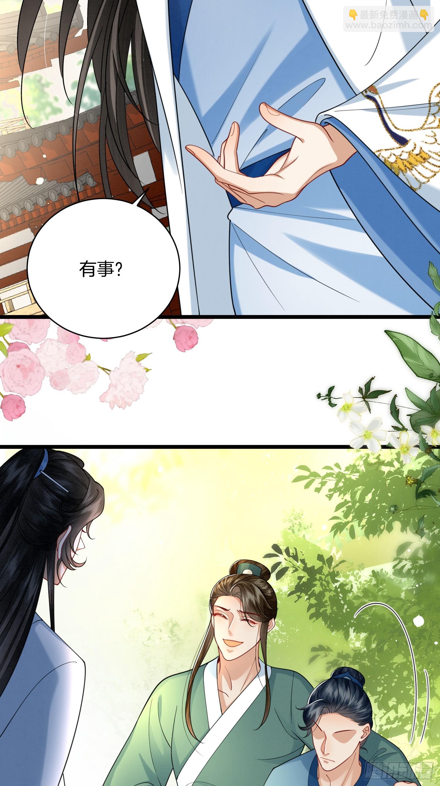 🍻废妻重生 26.小妹，离他远点 第28页