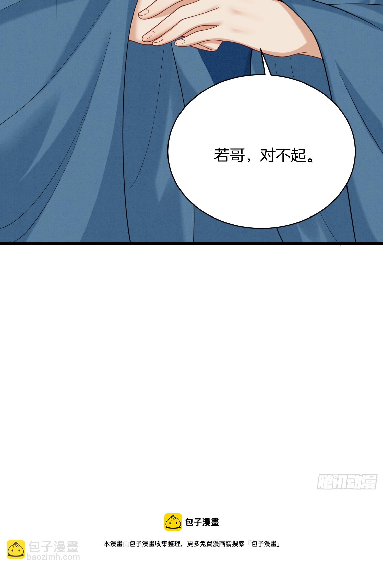 🍻废妻重生 26.小妹，离他远点 第30页