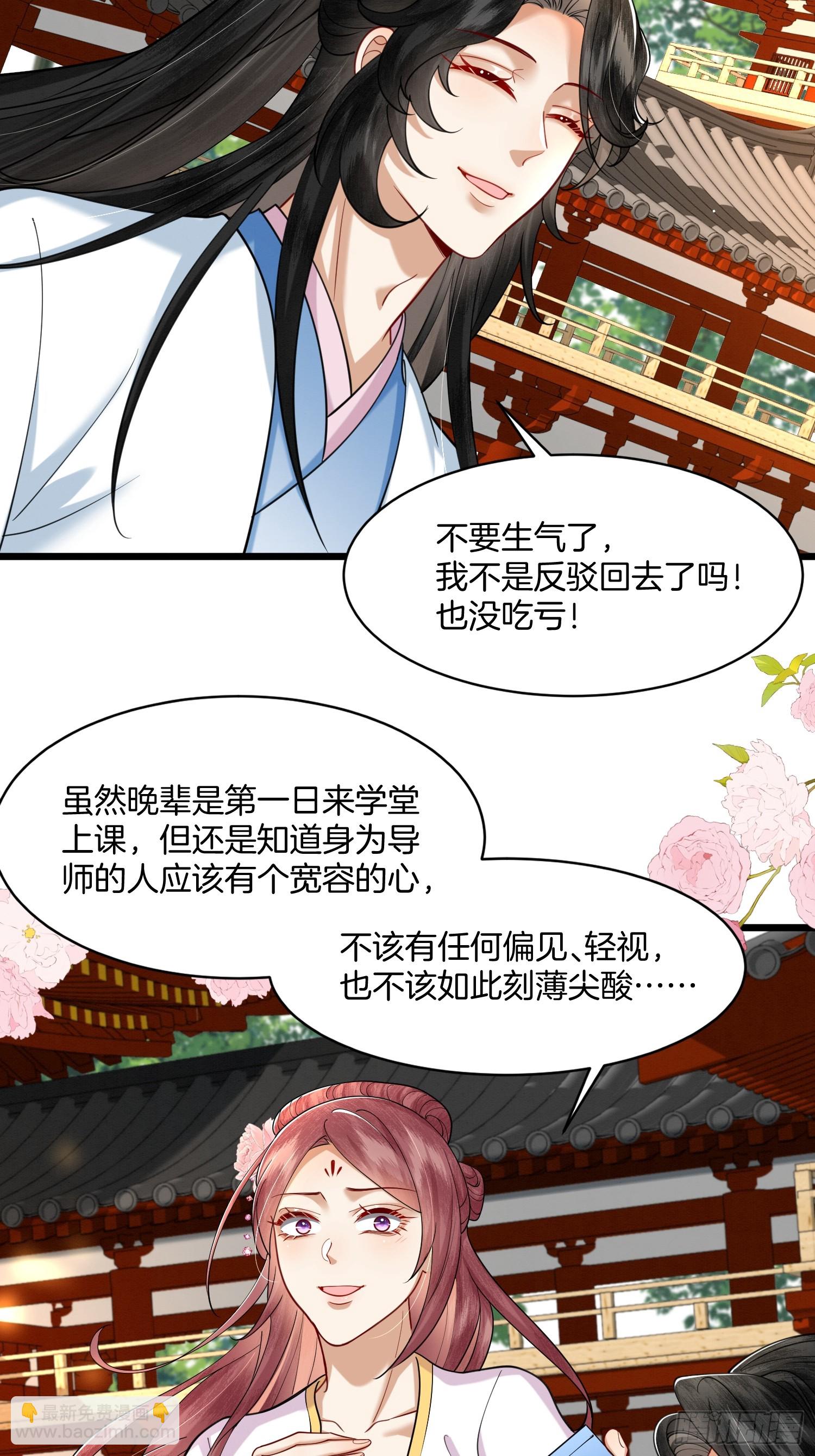 🍻废妻重生 26.小妹，离他远点 第5页