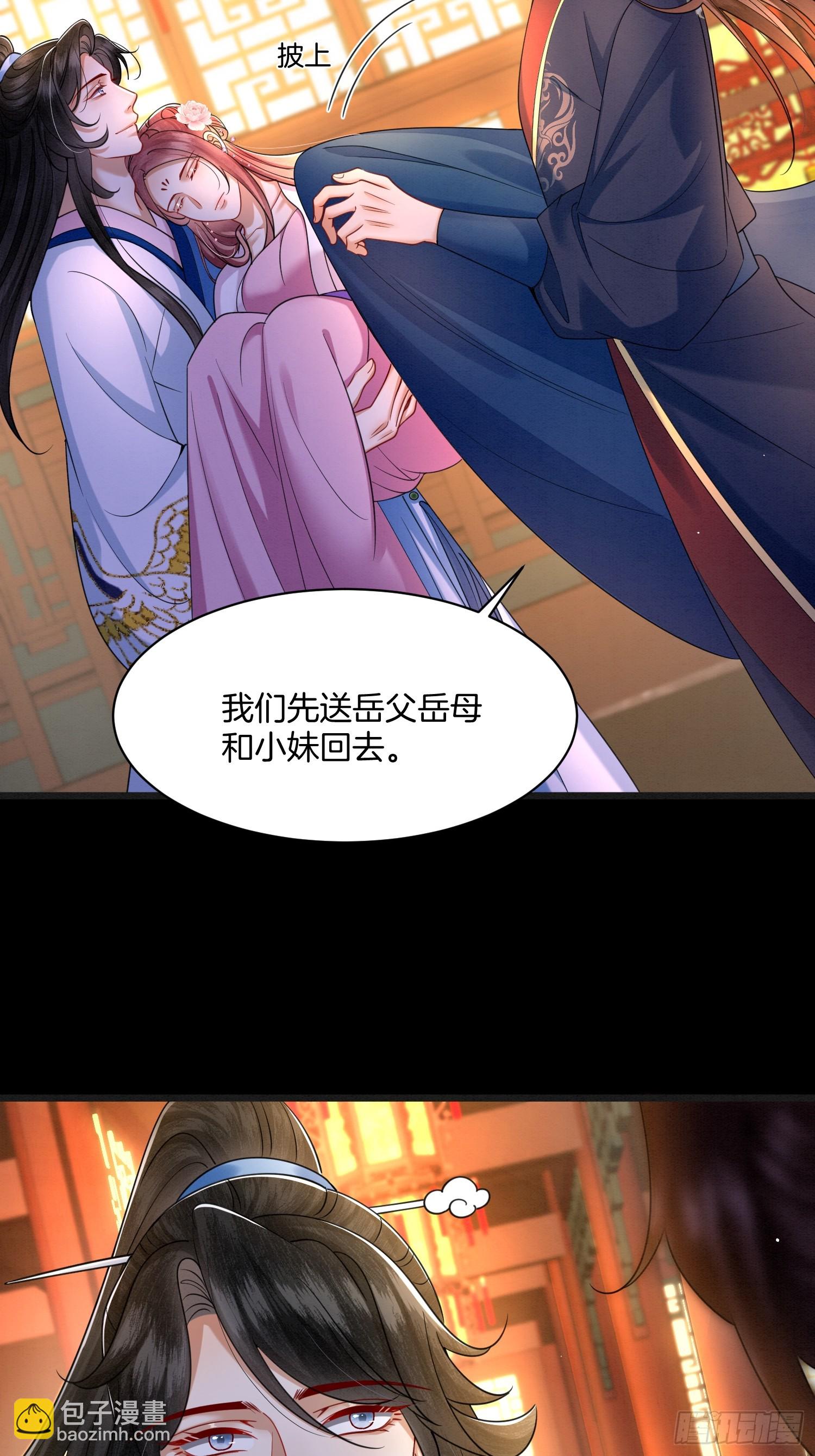 🍻废妻重生 28. 第18页