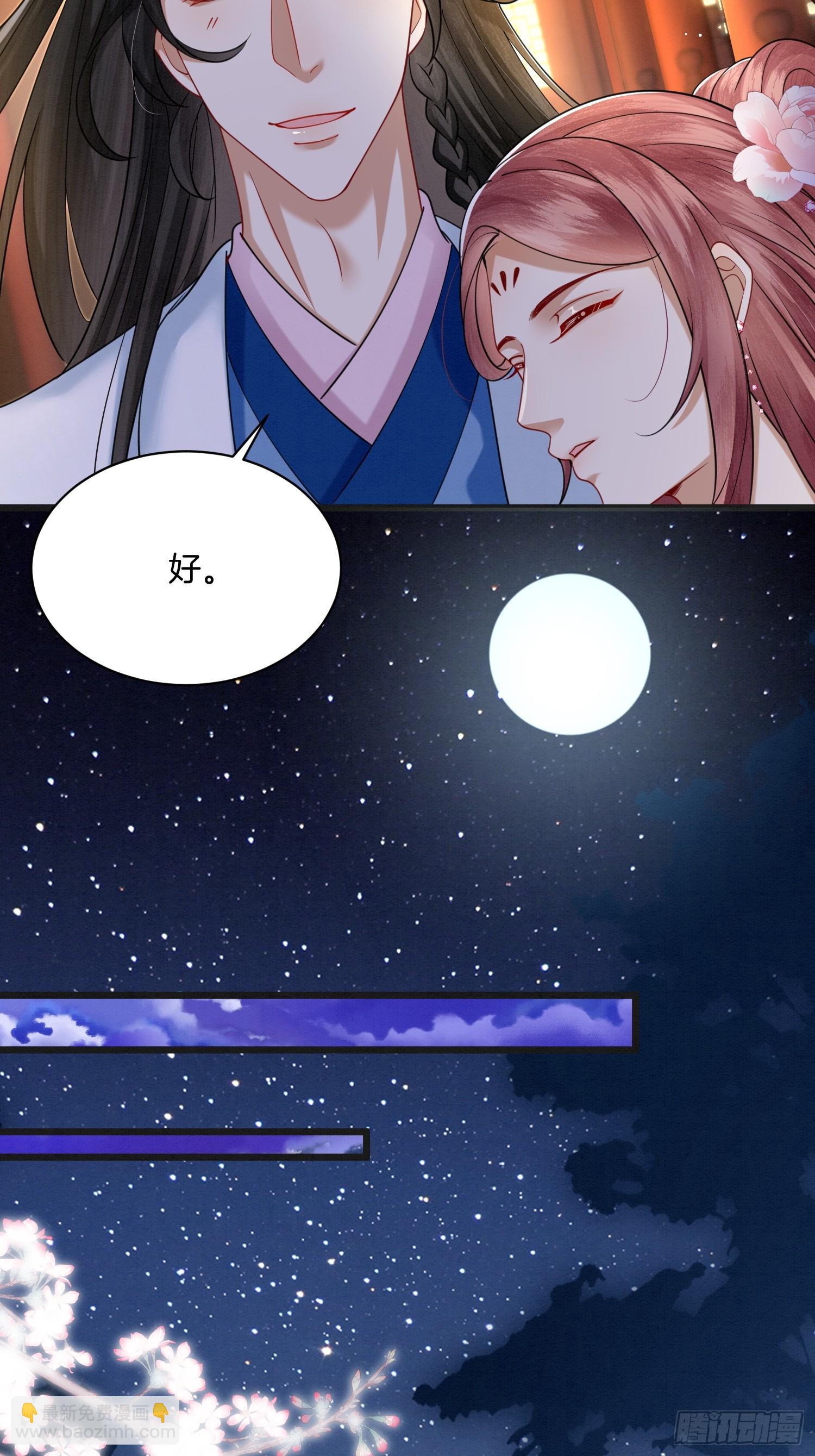 🍻废妻重生 28. 第19页