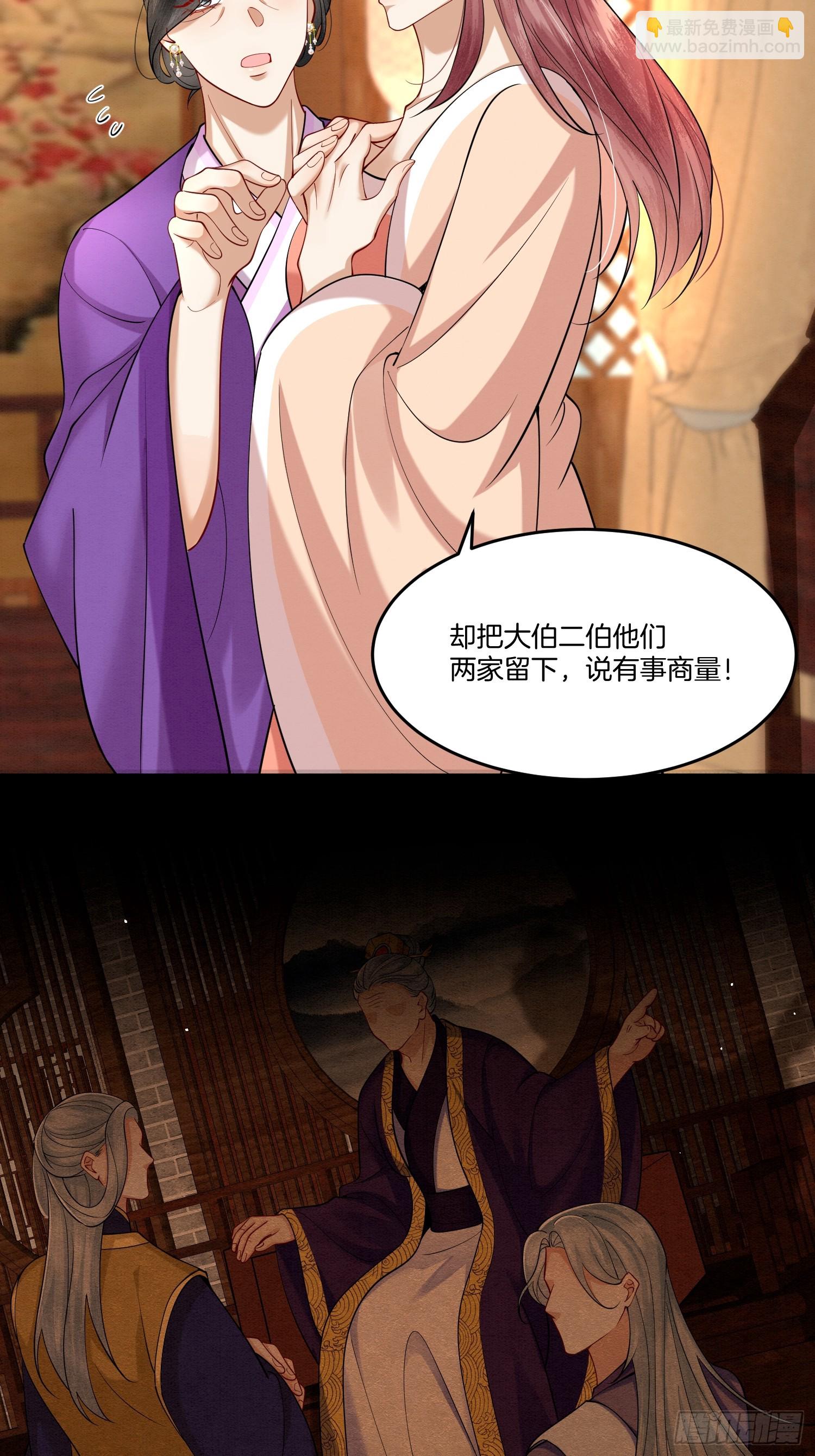 🍻废妻重生 30.分家是好事 第15页