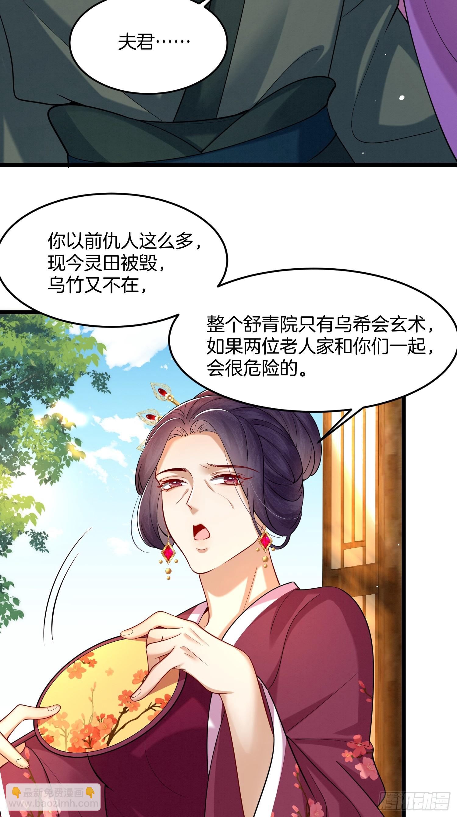 🍻废妻重生 30.分家是好事 第22页