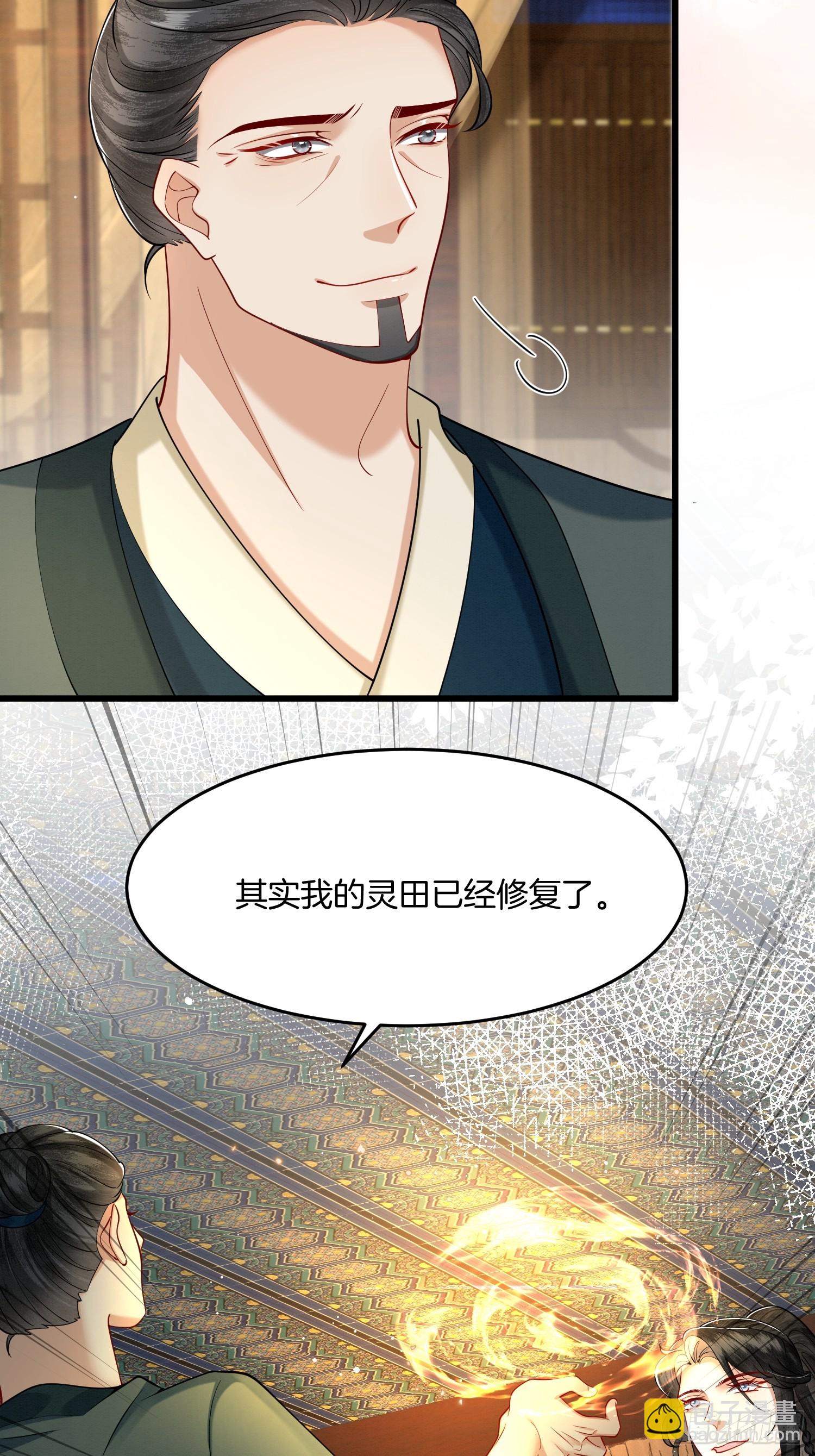 🍻废妻重生 30.分家是好事 第29页