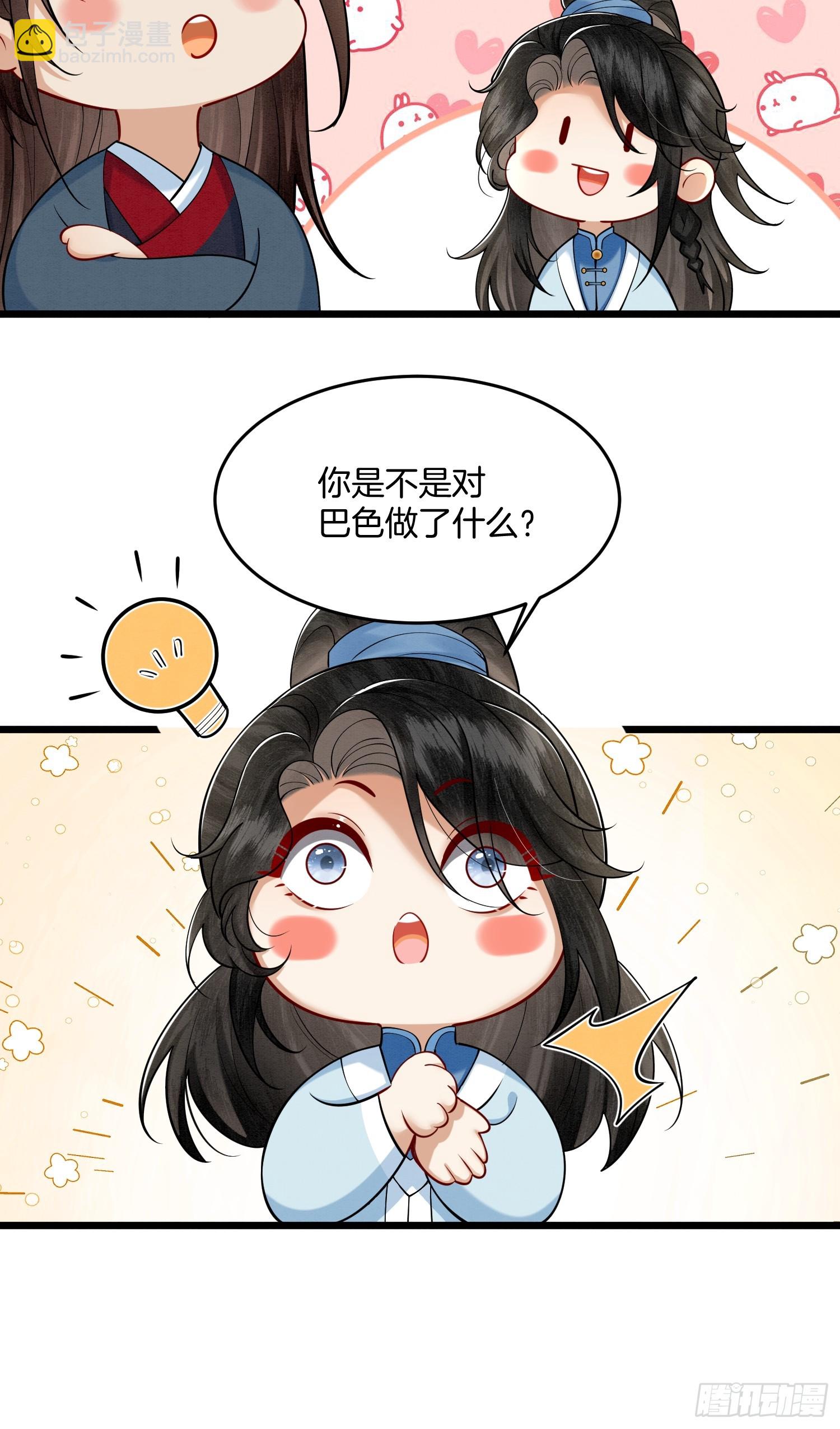 🍻废妻重生 30.分家是好事 第7页
