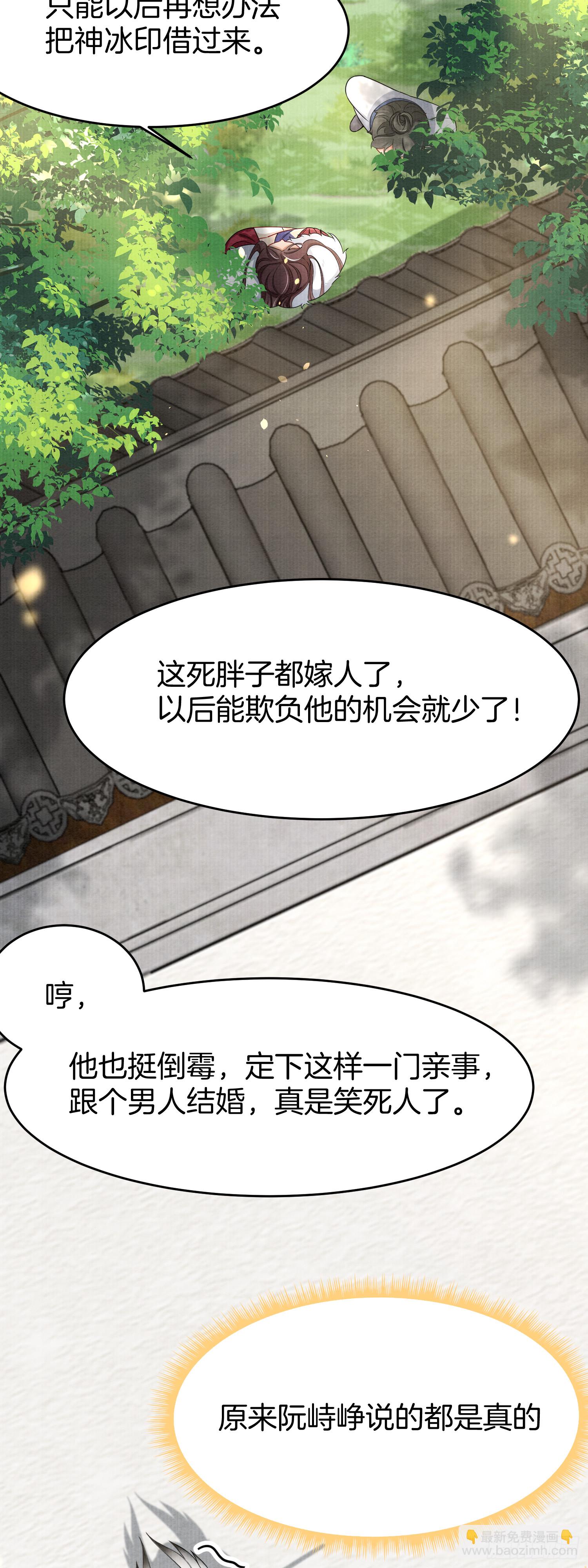 🍻废妻重生 4.肥胖原因，家族私心 第11页