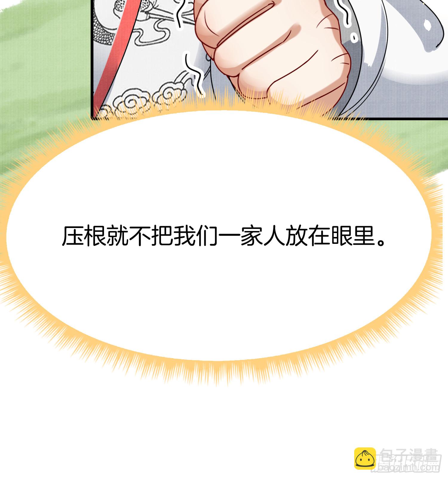 🍻废妻重生 4.肥胖原因，家族私心 第13页