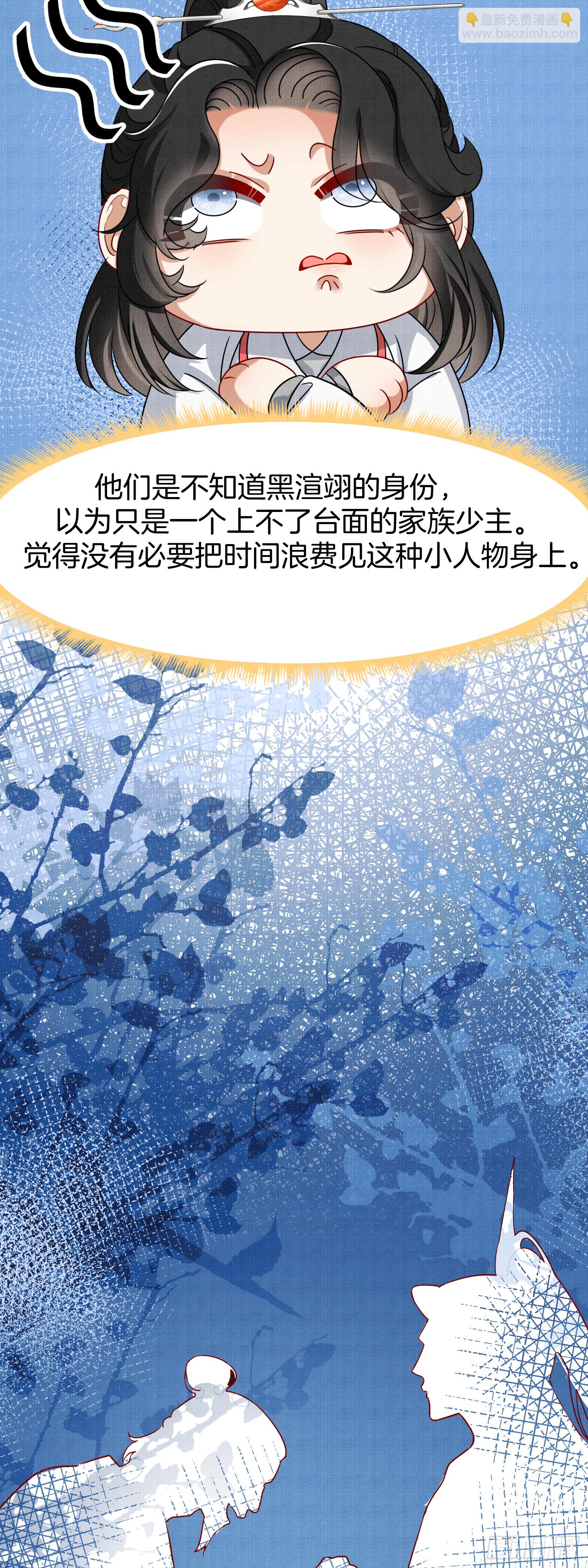 🍻废妻重生 4.肥胖原因，家族私心 第21页