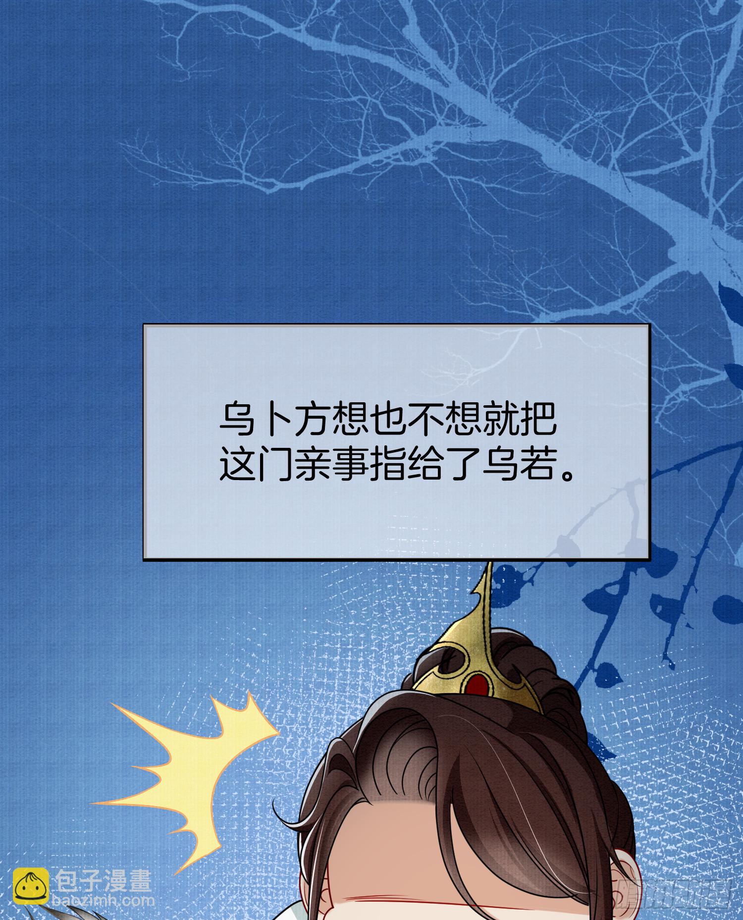 🍻废妻重生 4.肥胖原因，家族私心 第25页