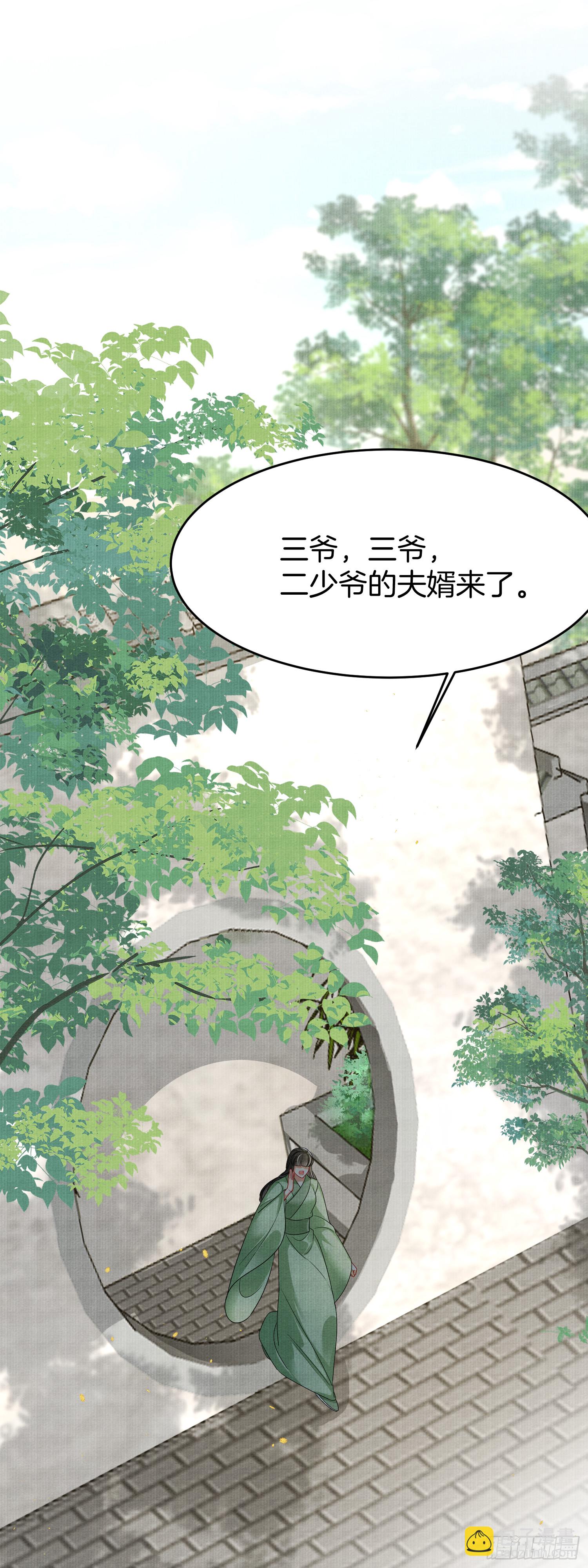 🍻废妻重生 4.肥胖原因，家族私心 第27页