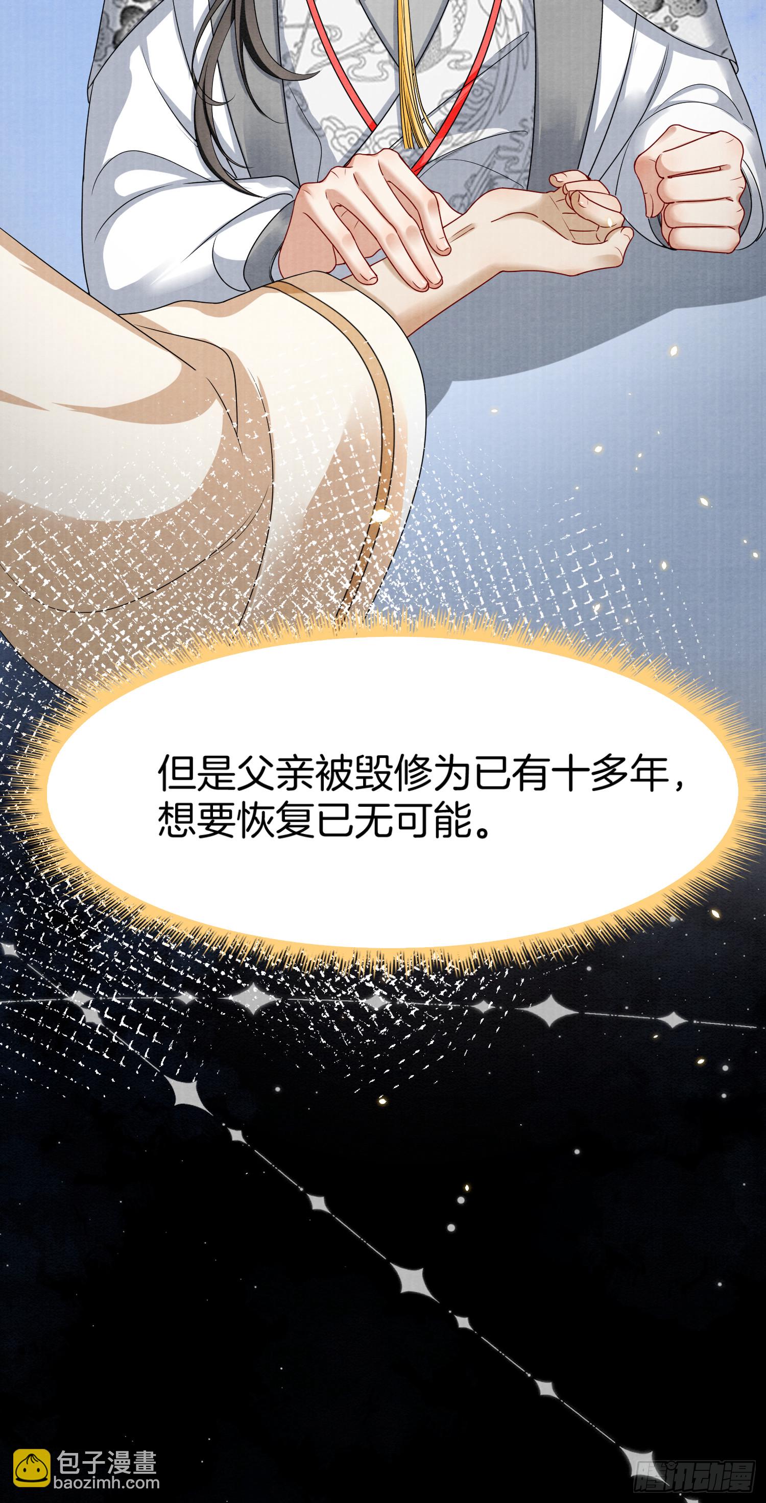 🍻废妻重生 4.肥胖原因，家族私心 第7页