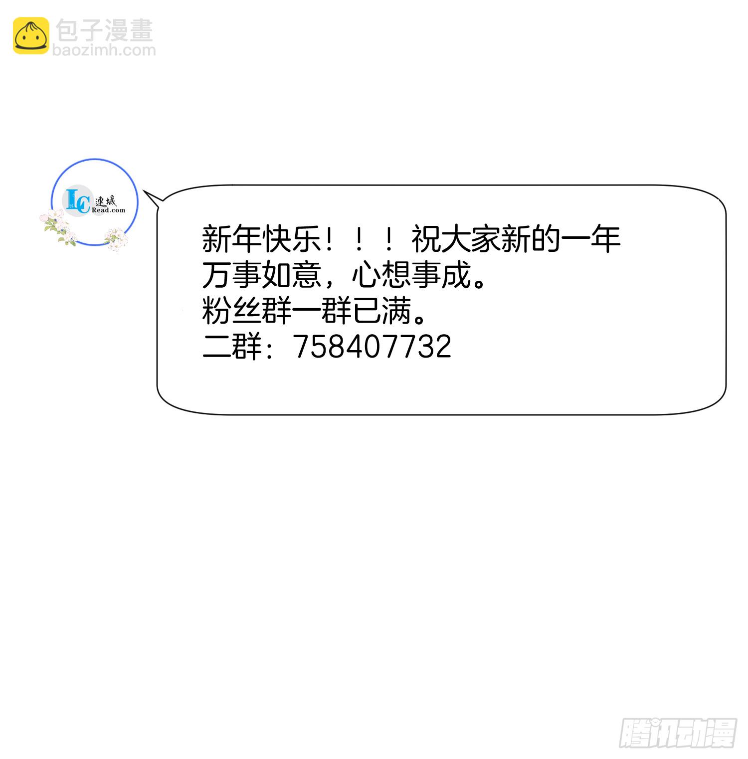 🍻废妻重生 34.捡一个太子 第30页