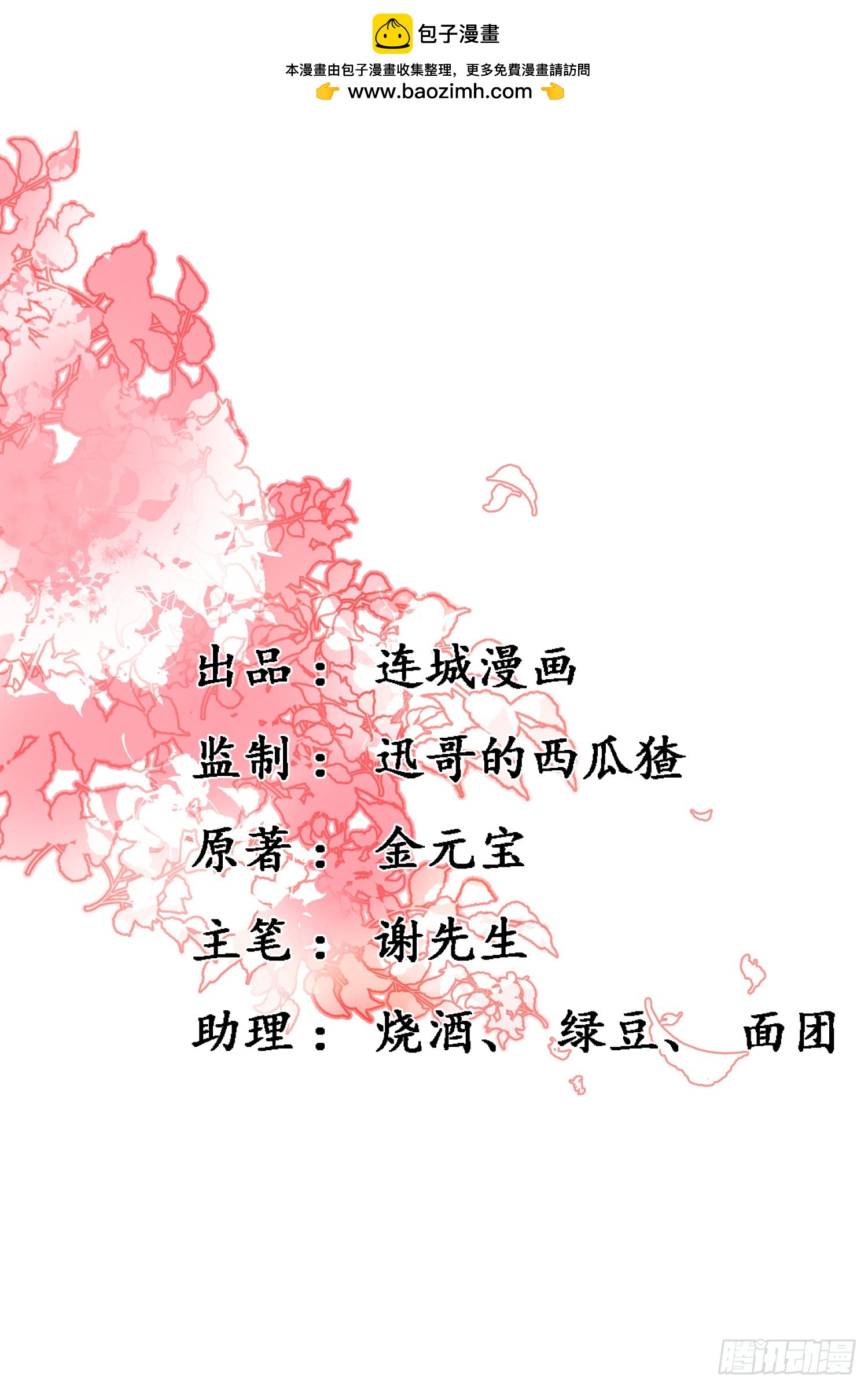 🍻废妻重生 36.大哥失联 第1页
