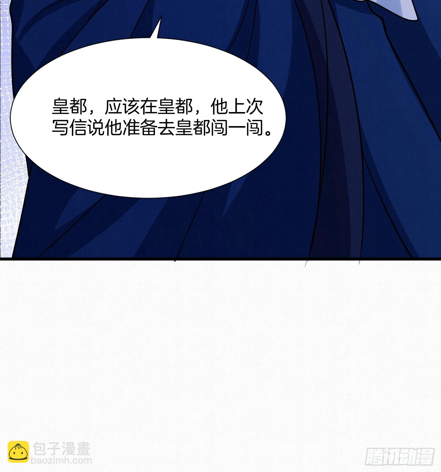 🍻废妻重生 36.大哥失联 第13页