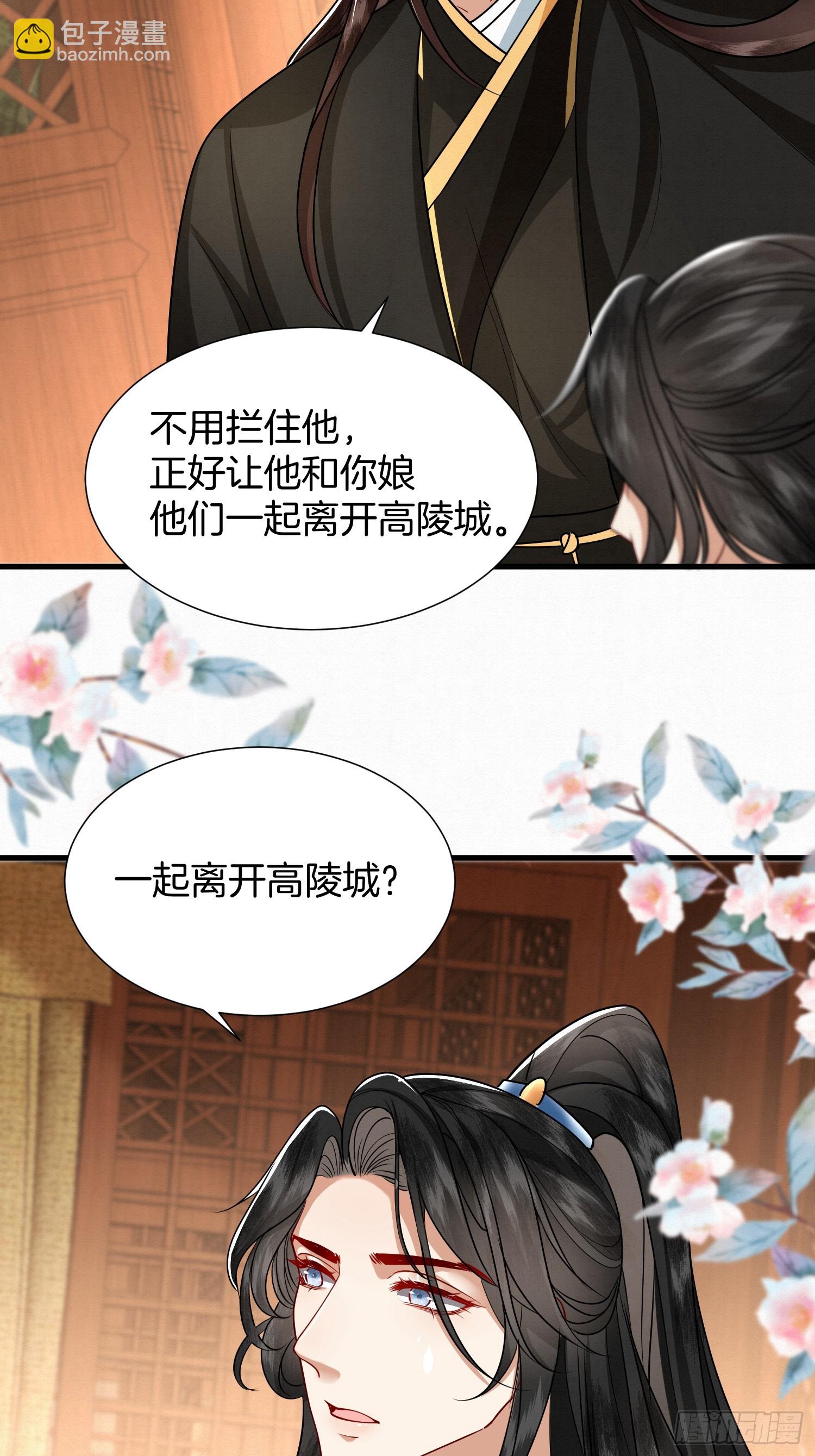 🍻废妻重生 36.大哥失联 第17页