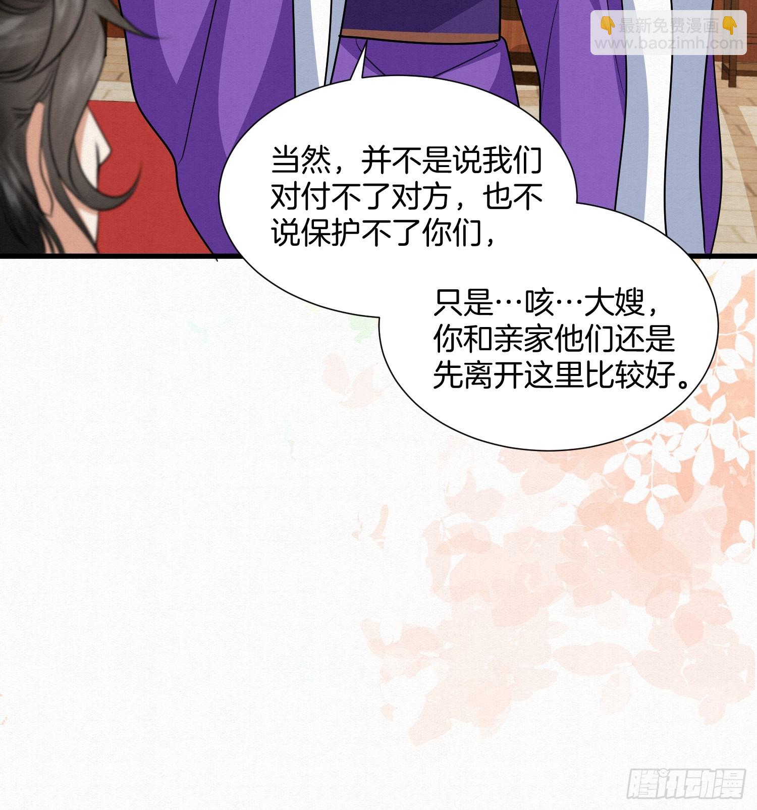 🍻废妻重生 36.大哥失联 第19页