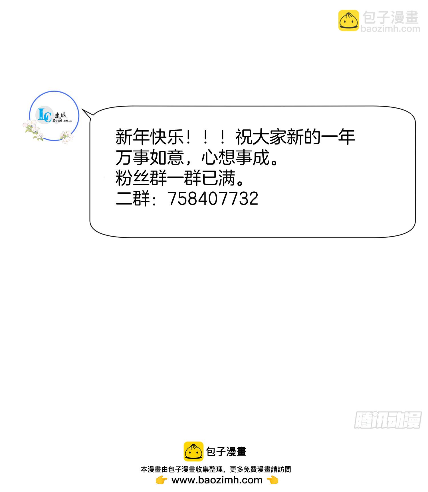 🍻废妻重生 36.大哥失联 第38页