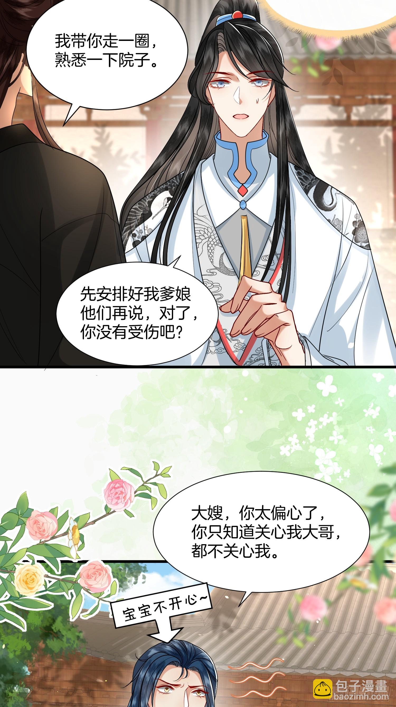 🍻废妻重生 38.莫名的熟悉感 第6页