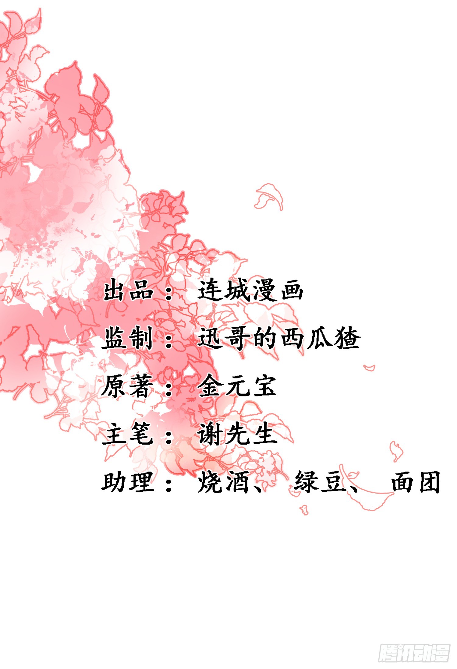 🍻废妻重生 40.乌家请帖 第1页