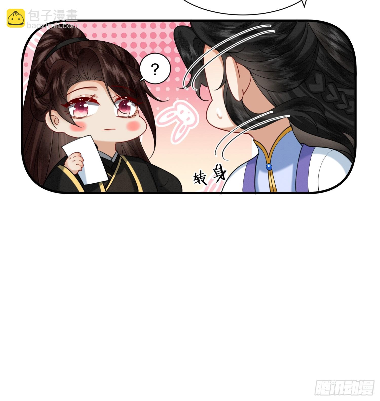 🍻废妻重生 40.乌家请帖 第12页