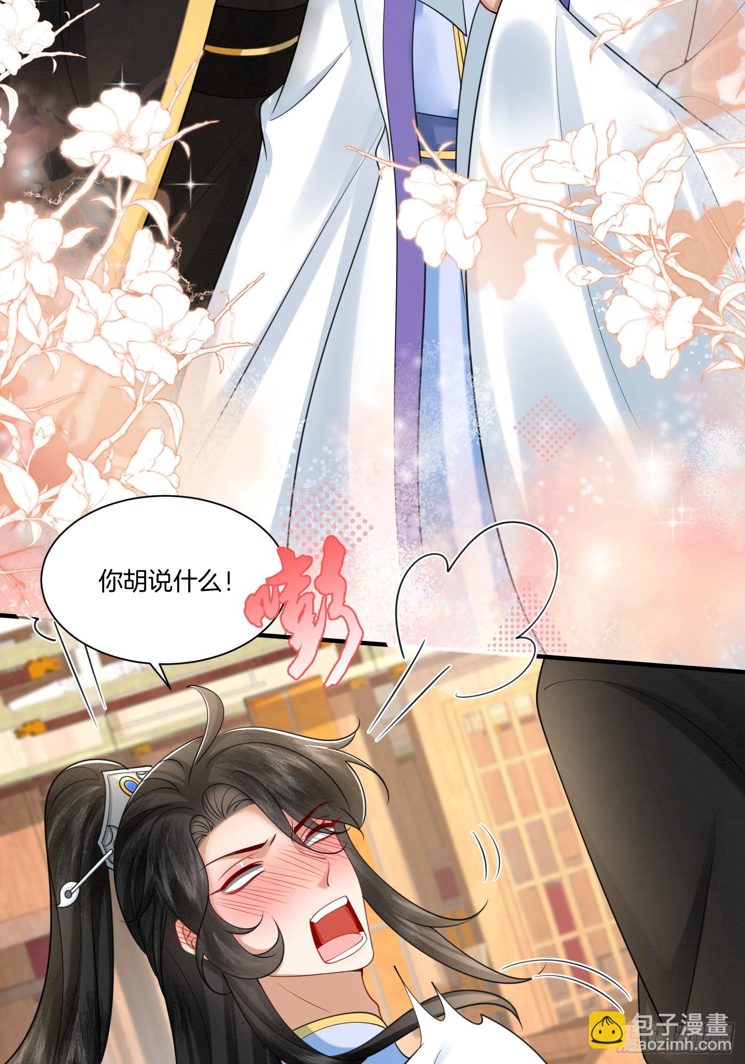🍻废妻重生 40.乌家请帖 第18页