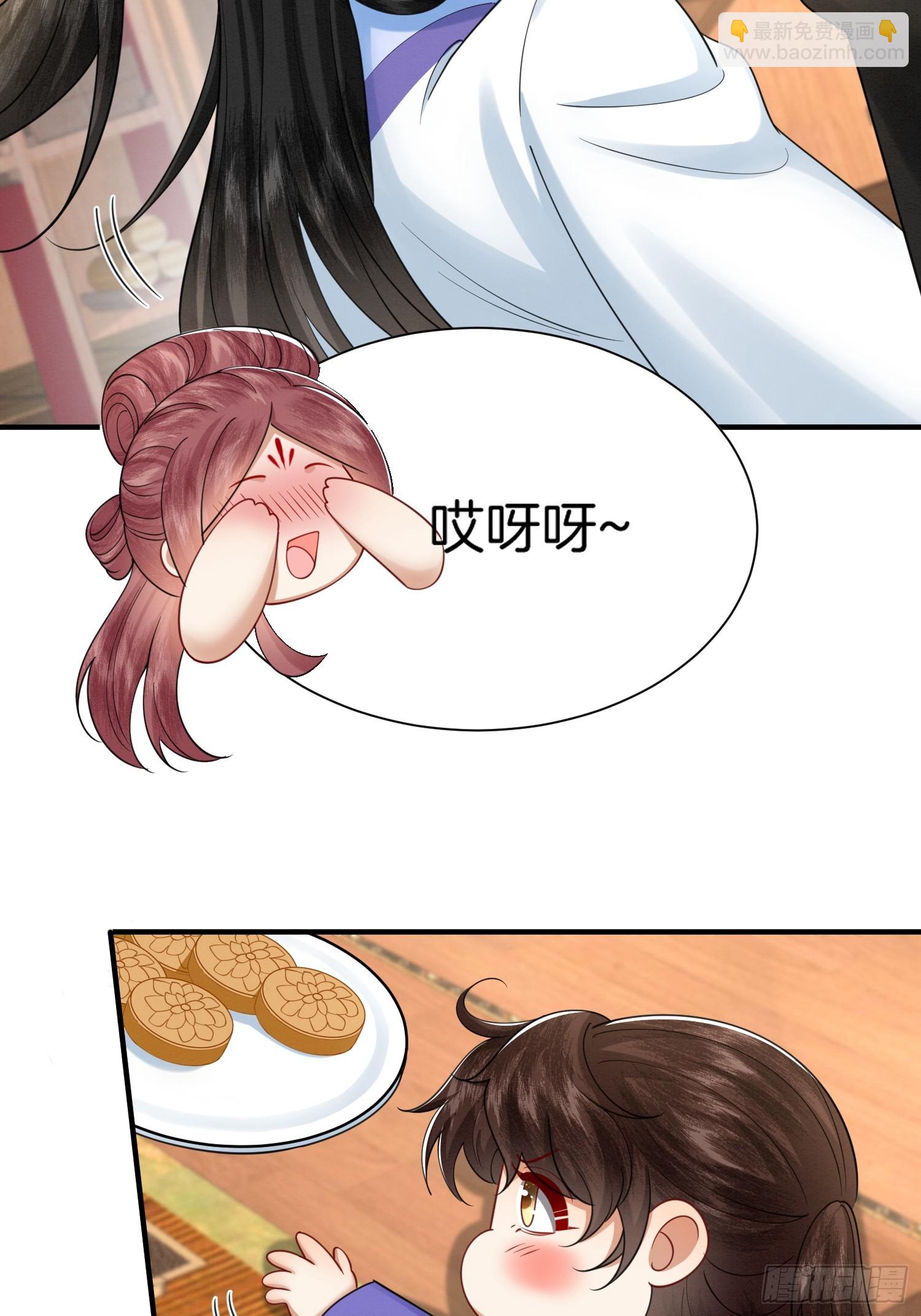 🍻废妻重生 40.乌家请帖 第19页
