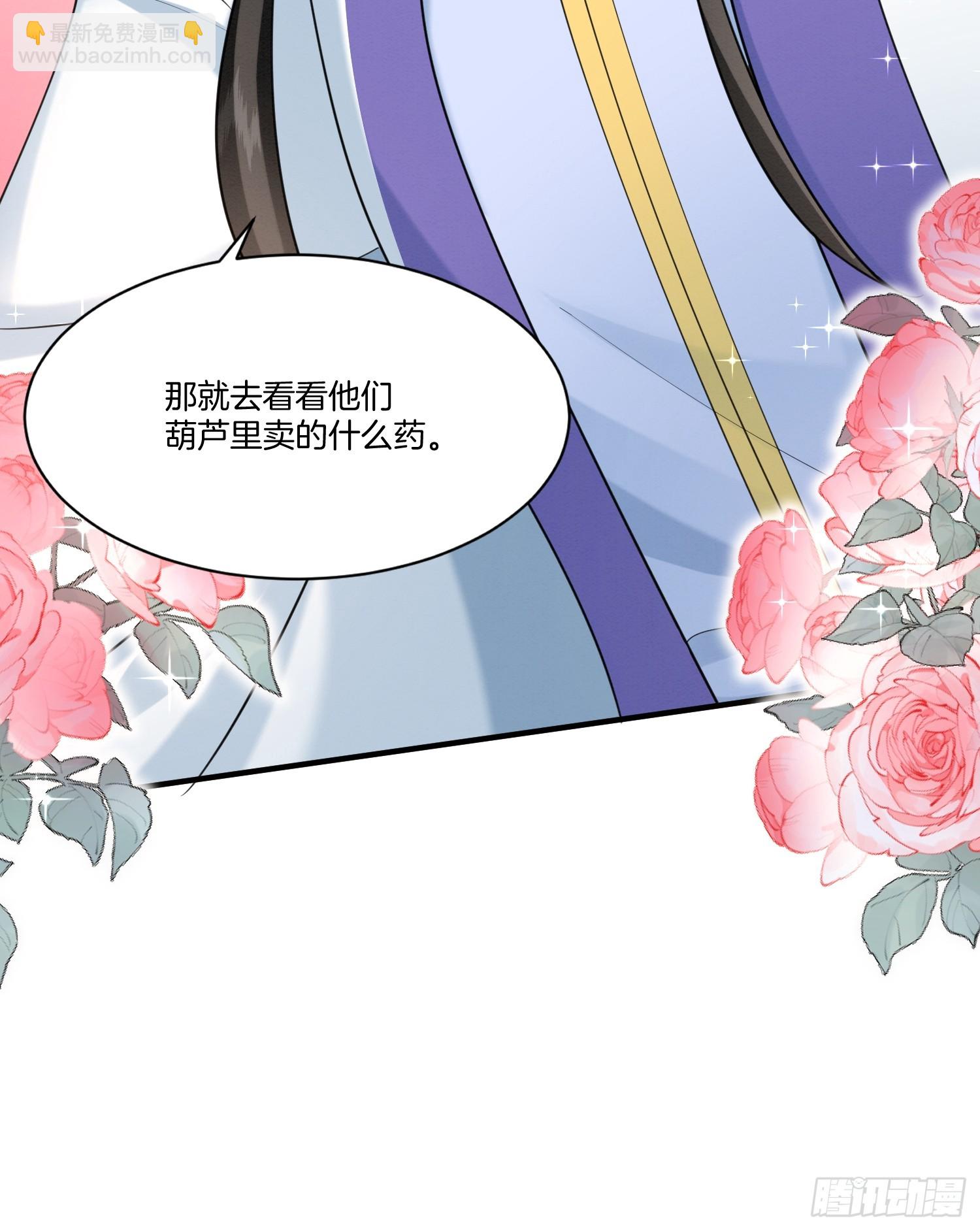 🍻废妻重生 40.乌家请帖 第30页