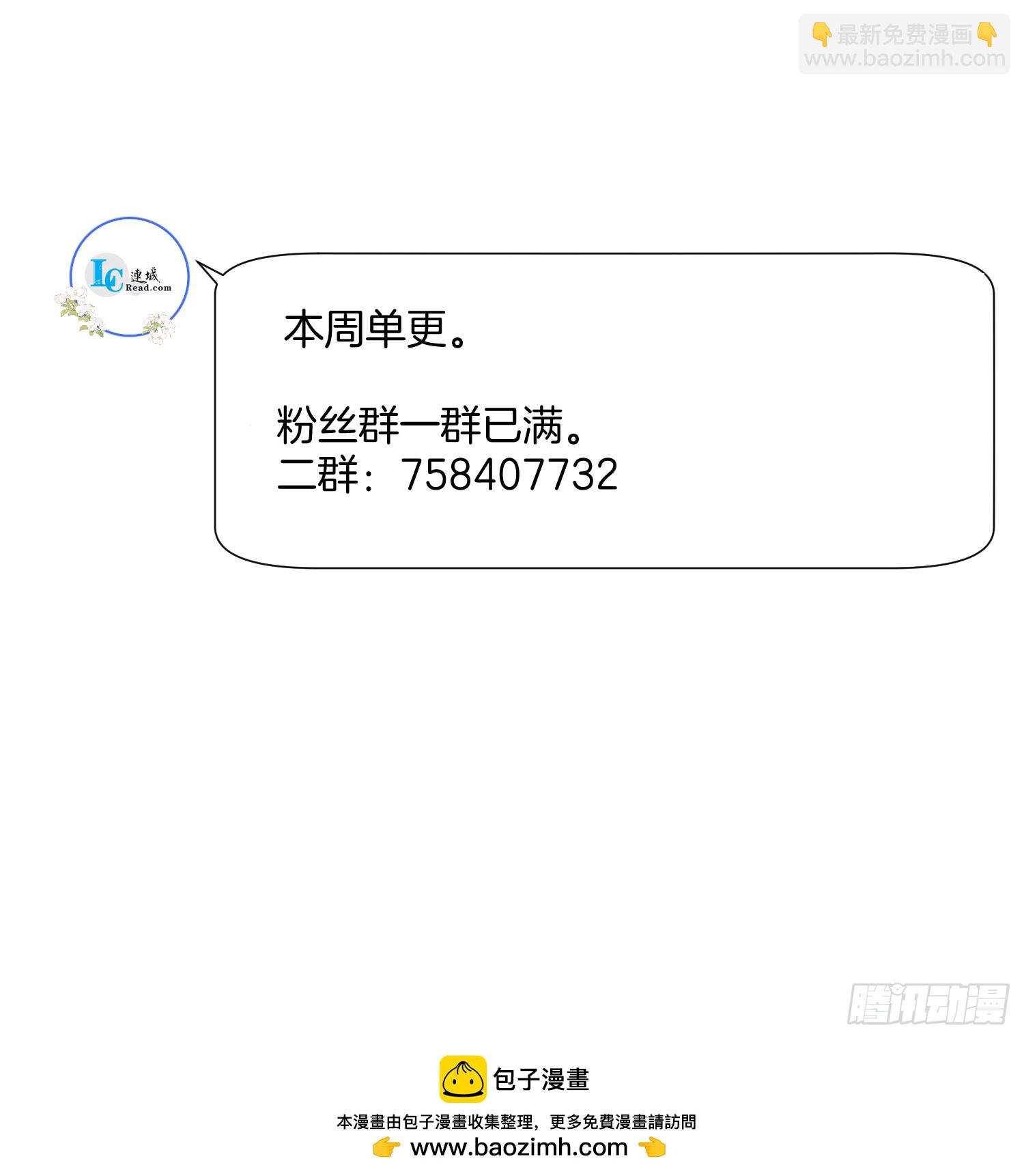 🍻废妻重生 40.乌家请帖 第31页