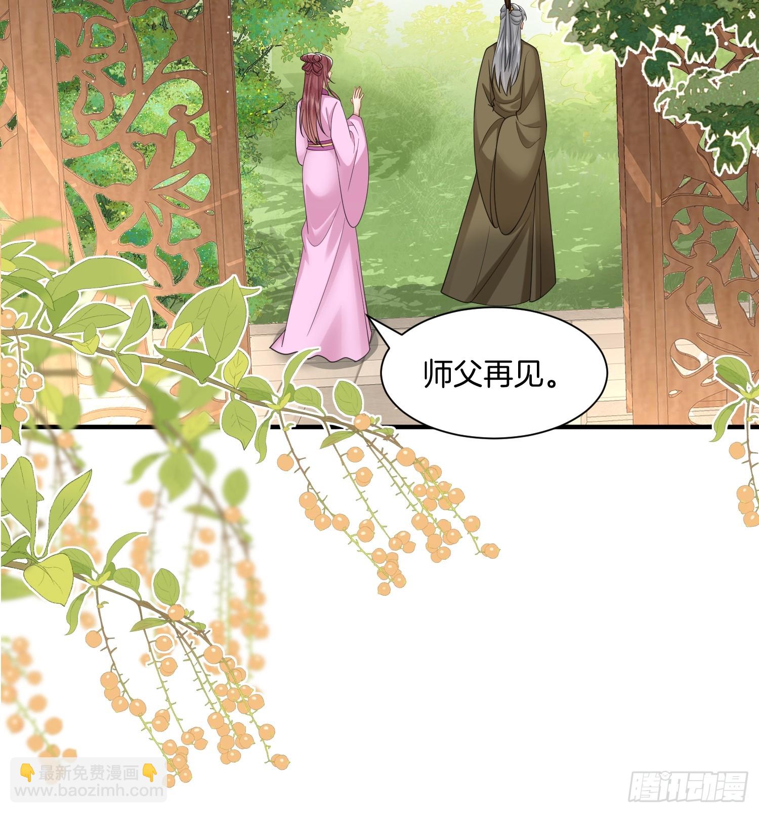 🍻废妻重生 40.乌家请帖 第7页