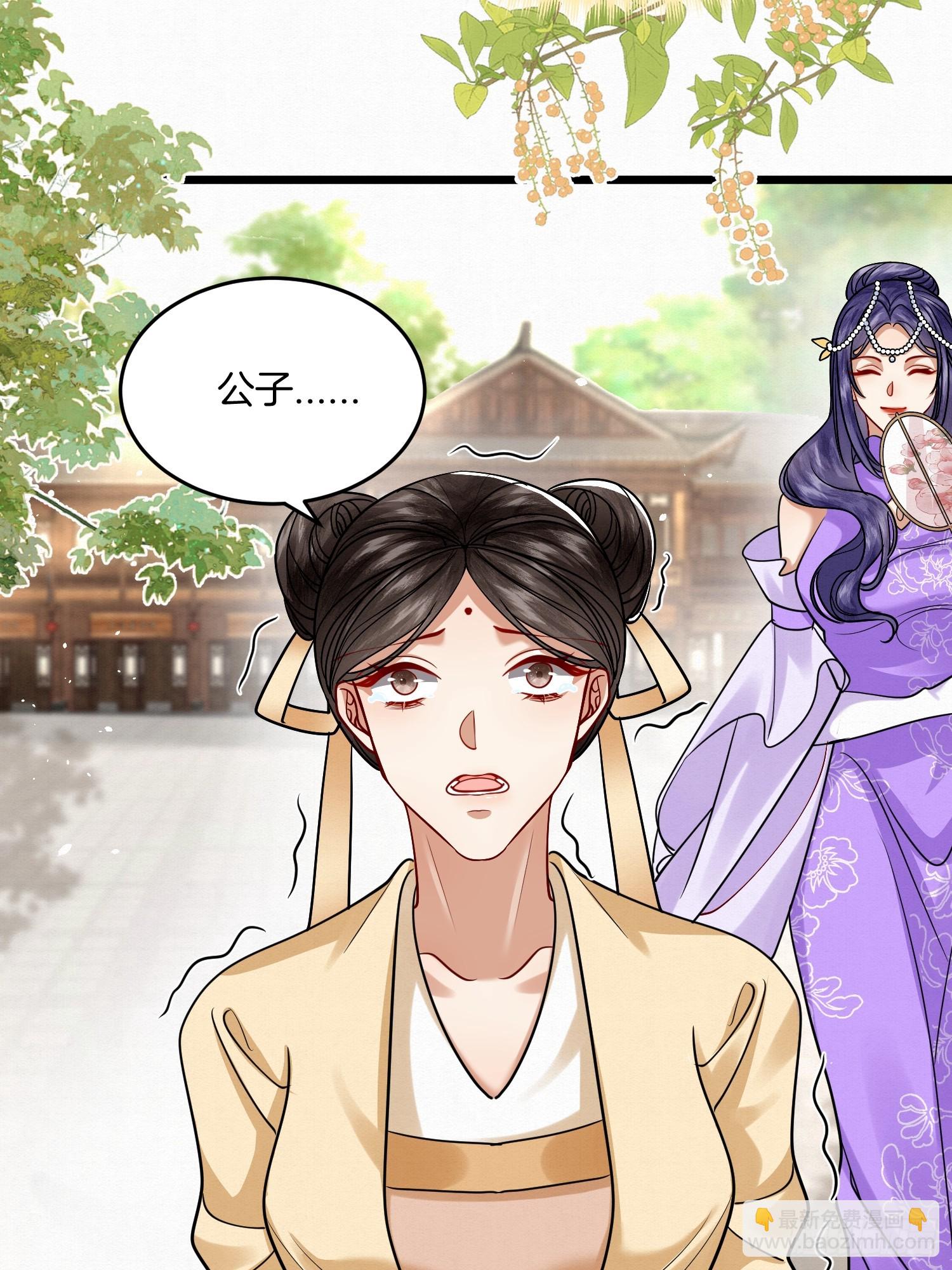🍻废妻重生 42.国师祈福 第11页