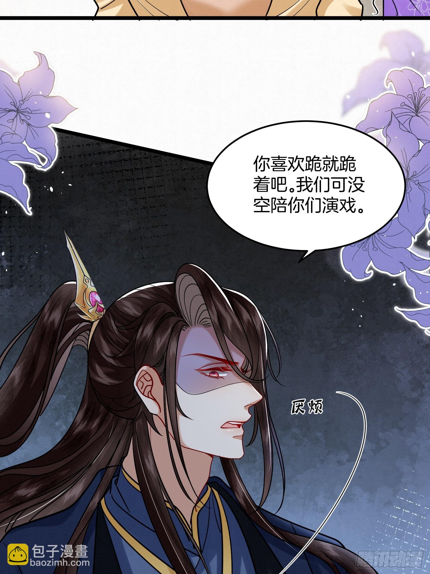 🍻废妻重生 42.国师祈福 第12页