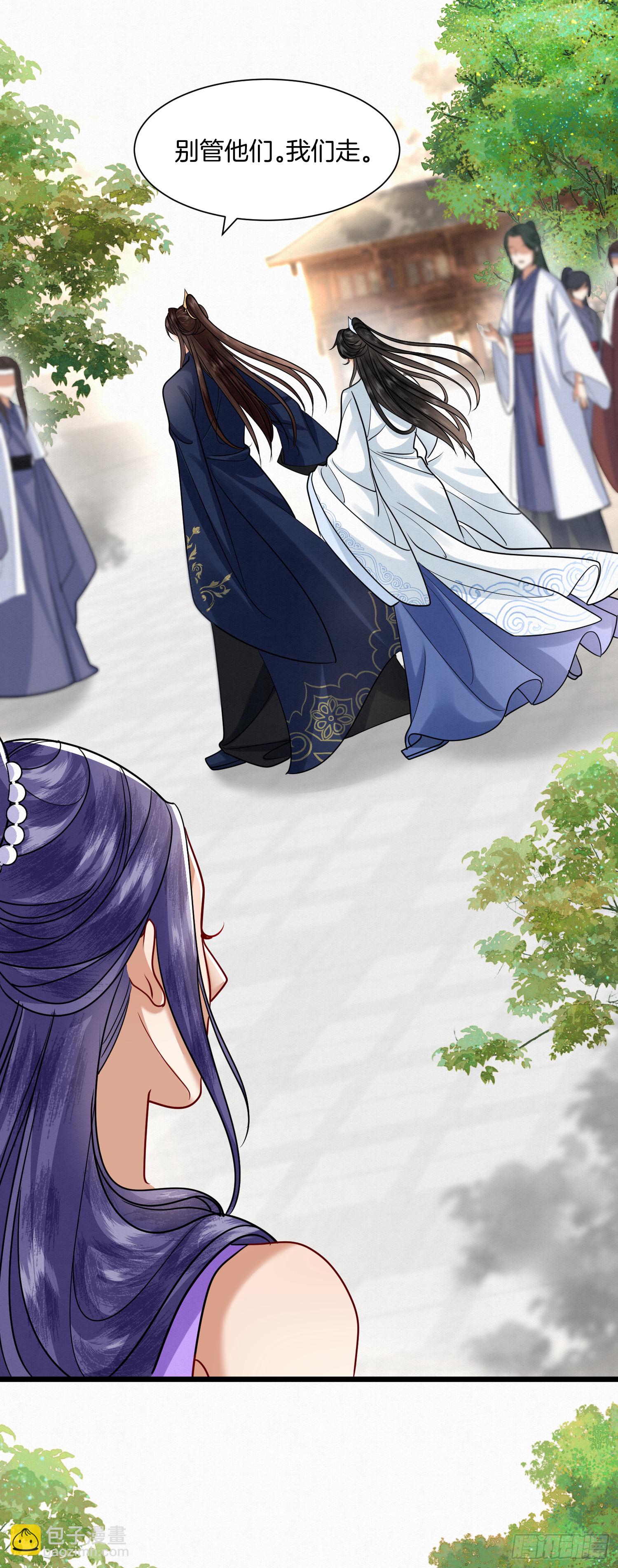 🍻废妻重生 42.国师祈福 第14页