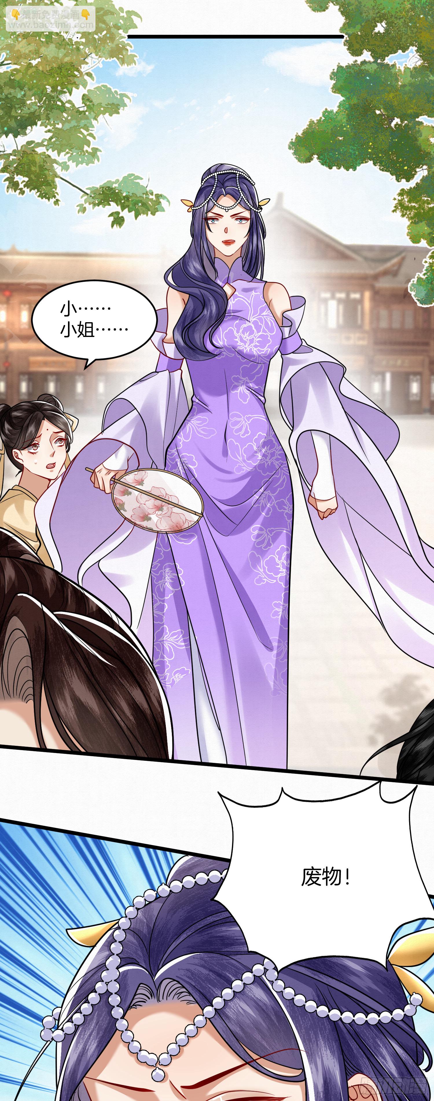 🍻废妻重生 42.国师祈福 第15页
