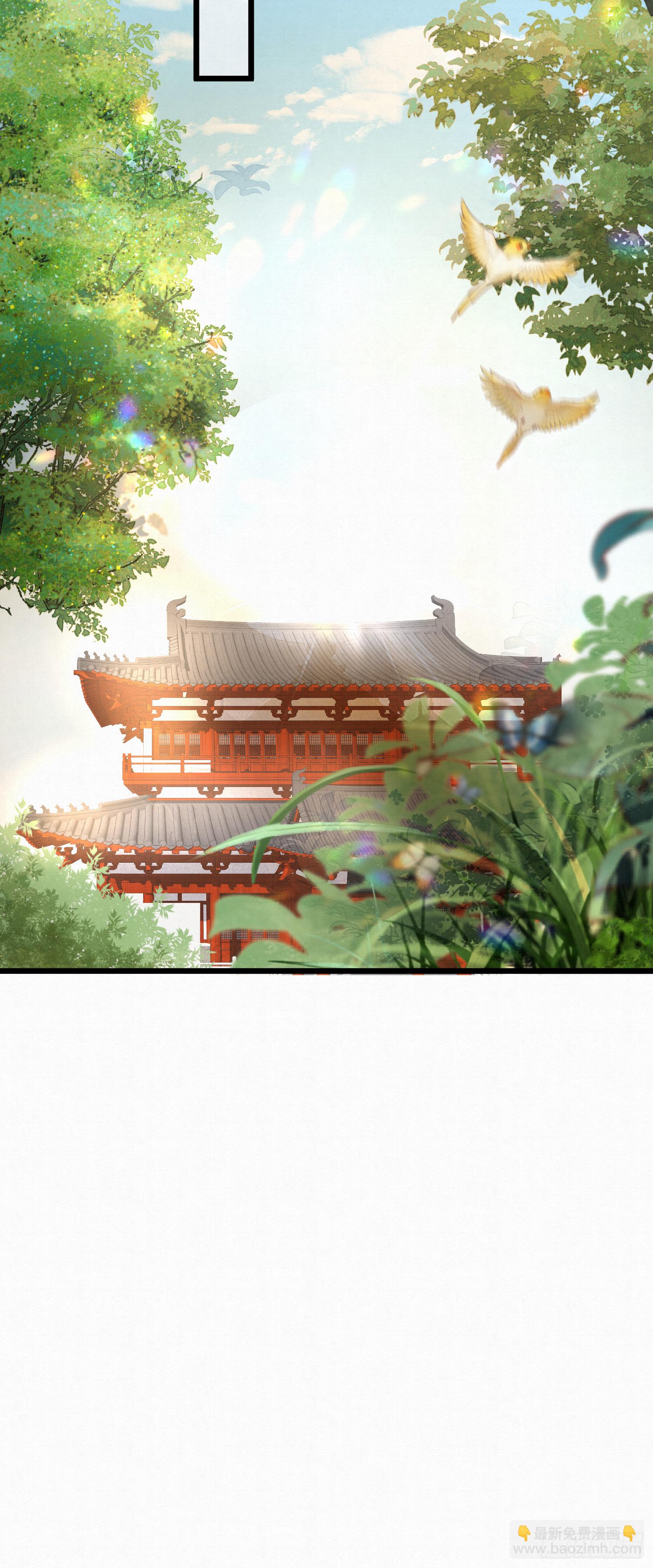 🍻废妻重生 42.国师祈福 第17页