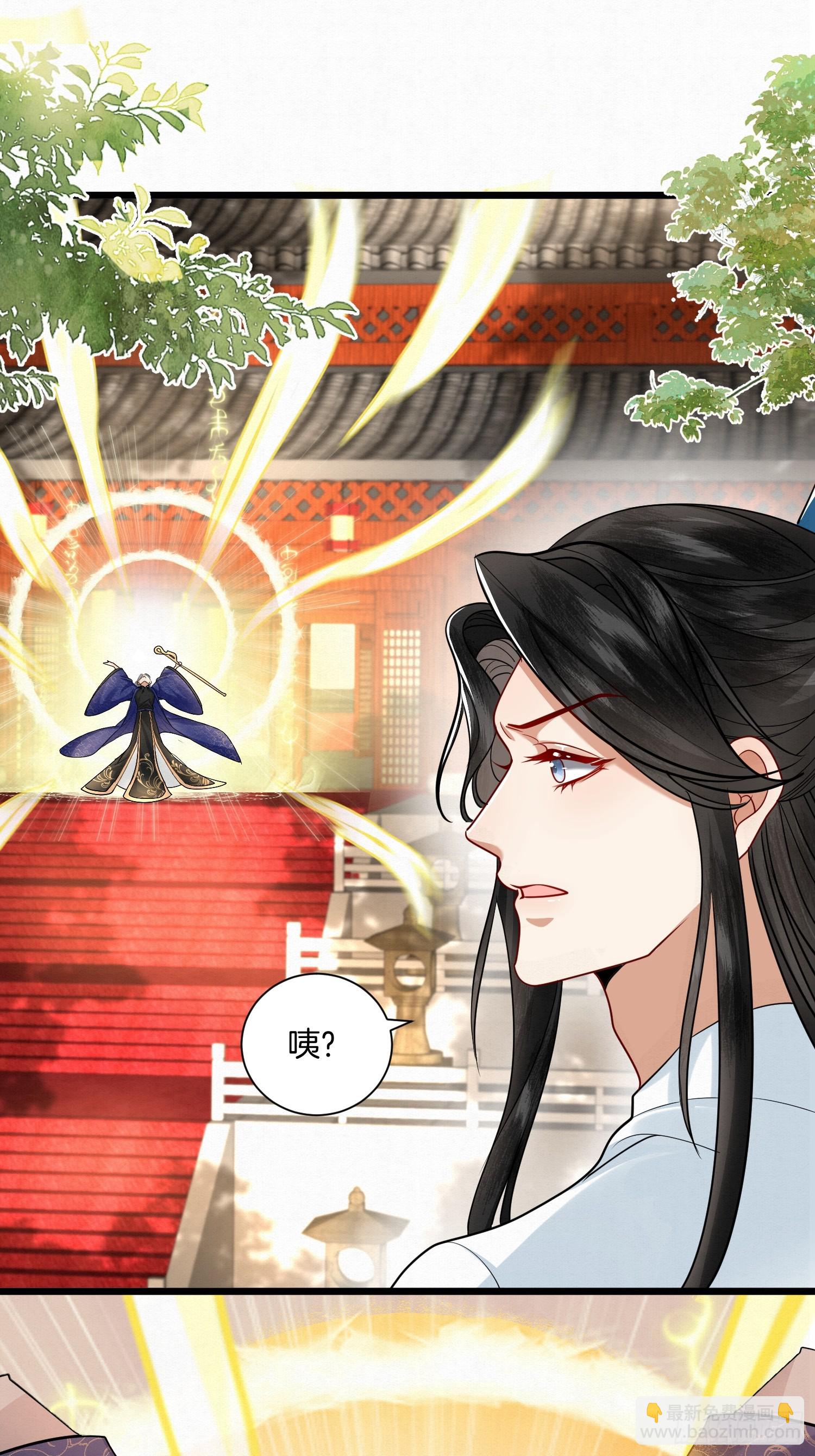 🍻废妻重生 42.国师祈福 第22页