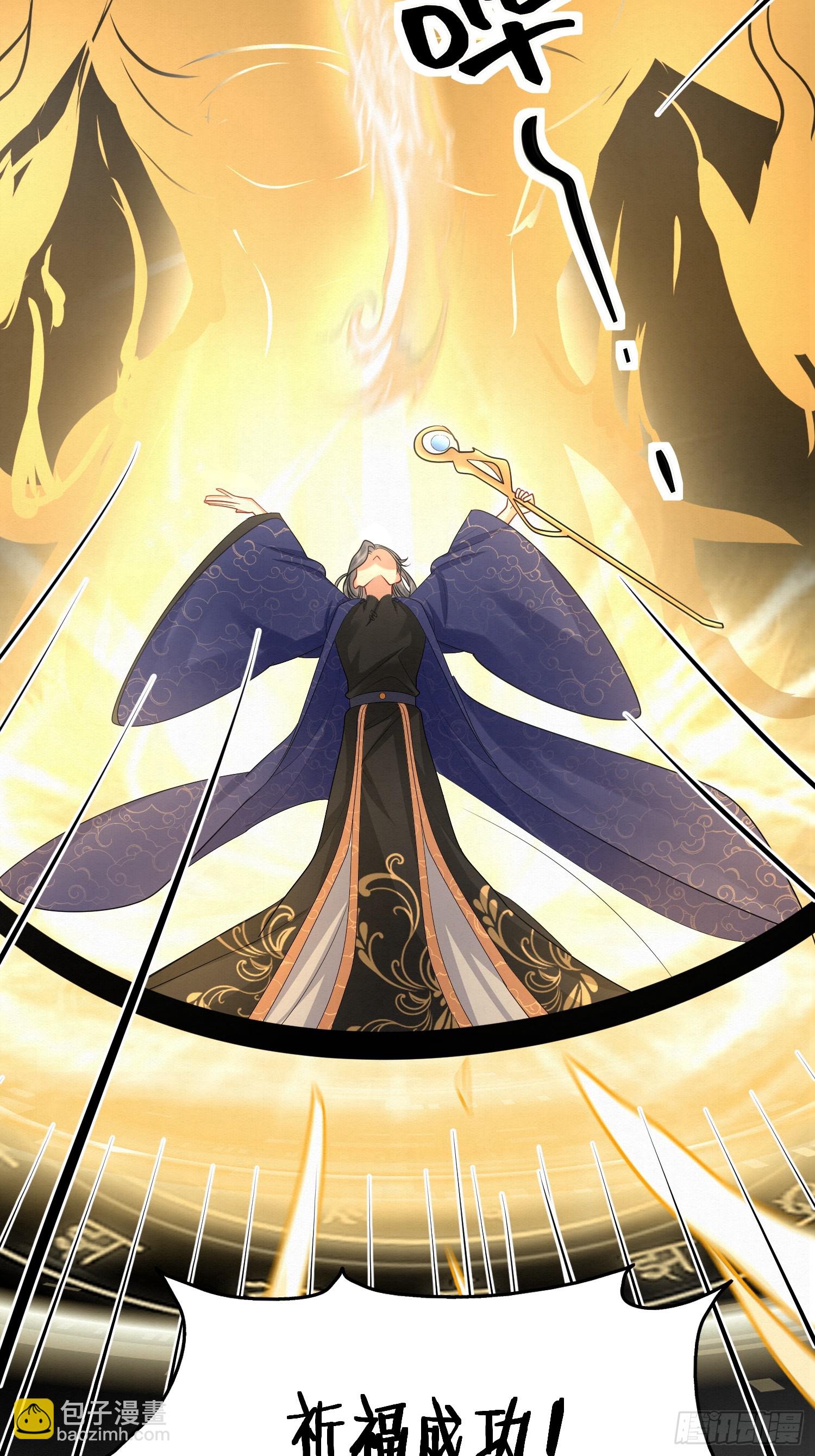 🍻废妻重生 42.国师祈福 第26页