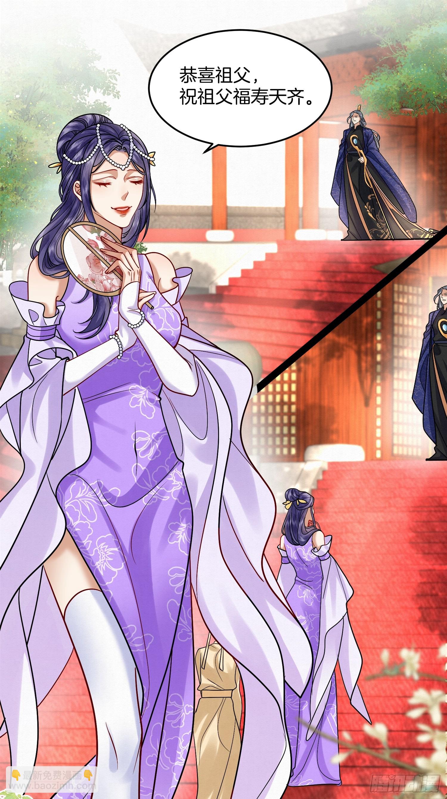 🍻废妻重生 42.国师祈福 第28页
