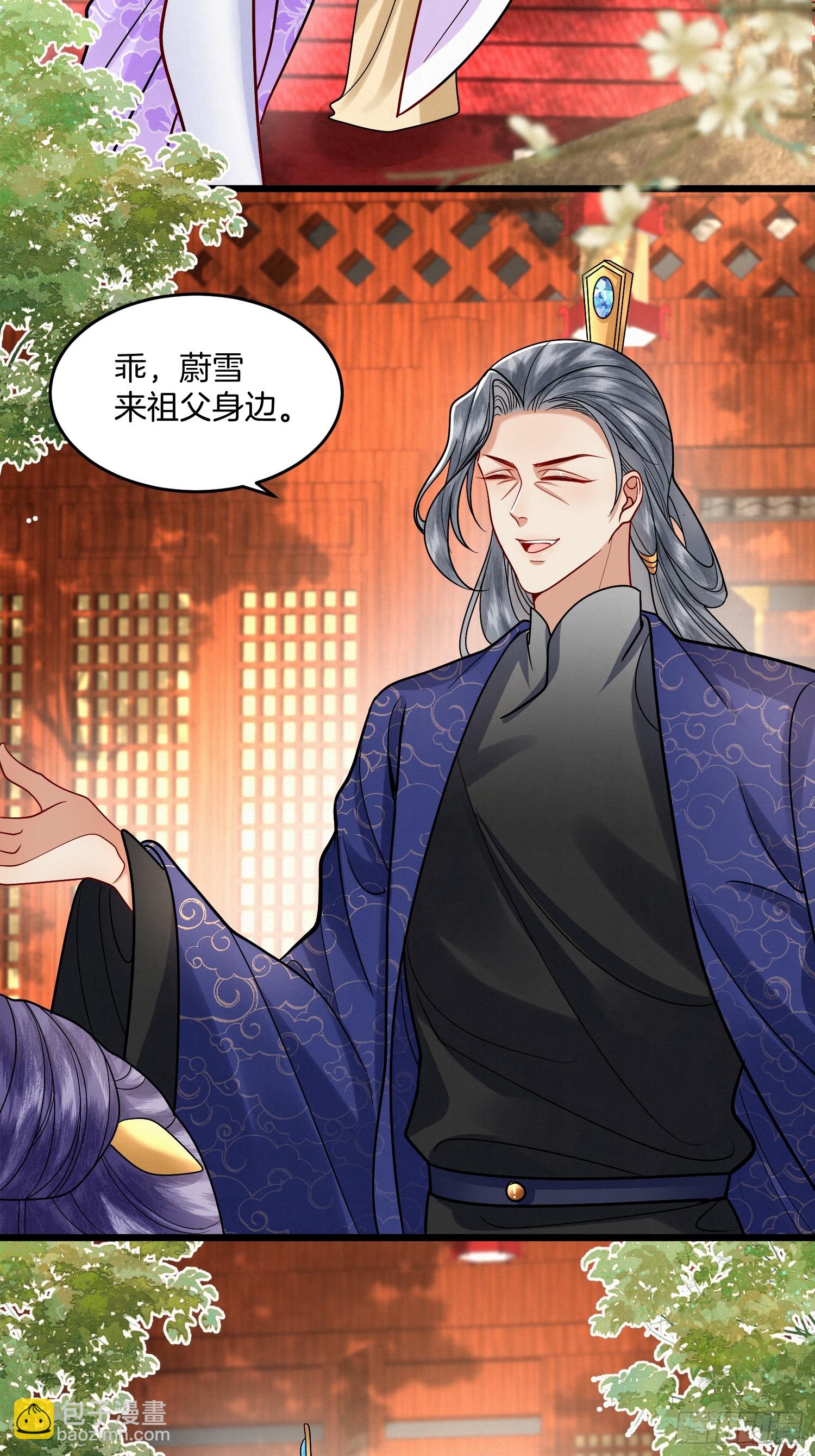 🍻废妻重生 42.国师祈福 第29页