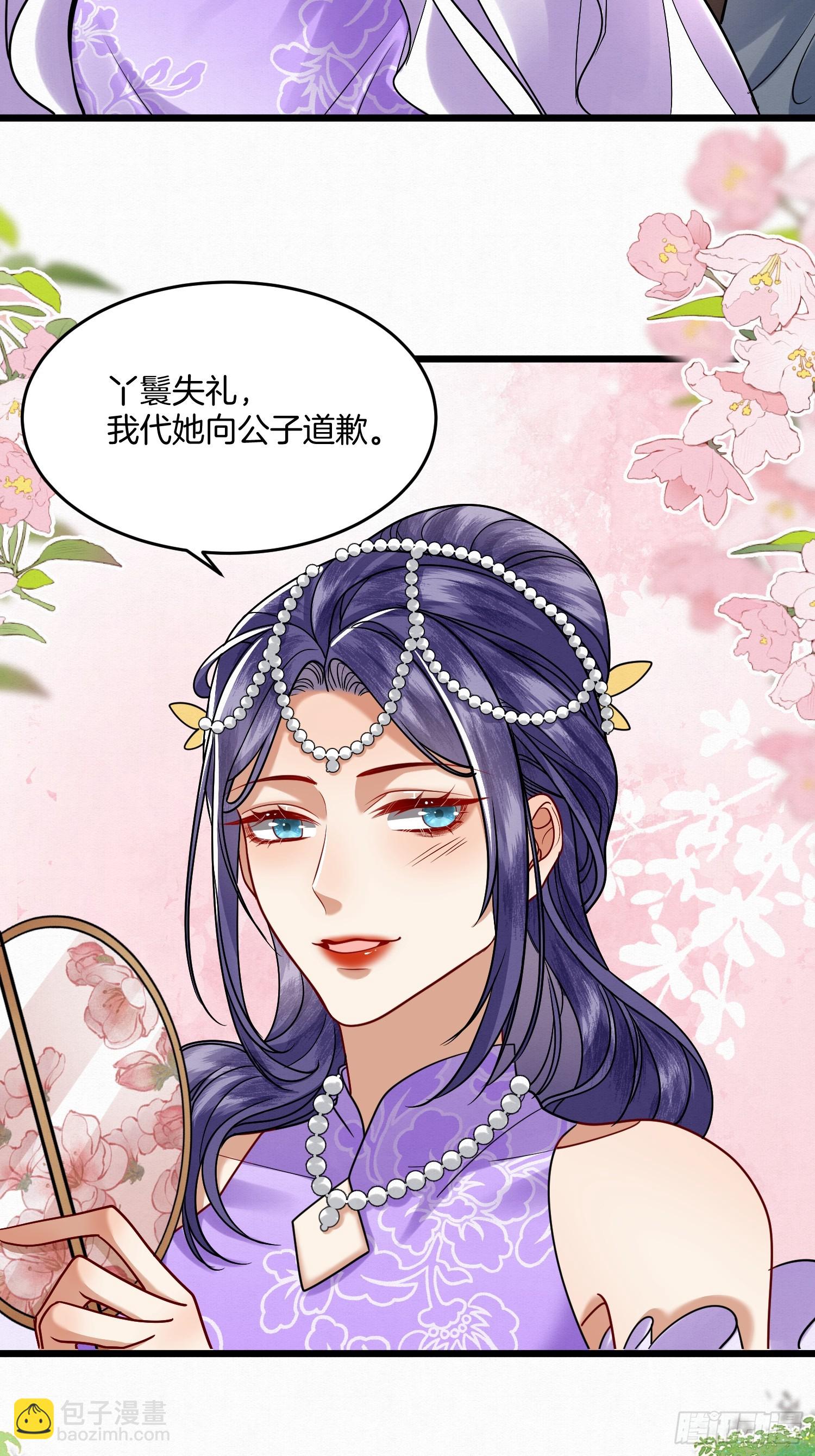 🍻废妻重生 42.国师祈福 第3页