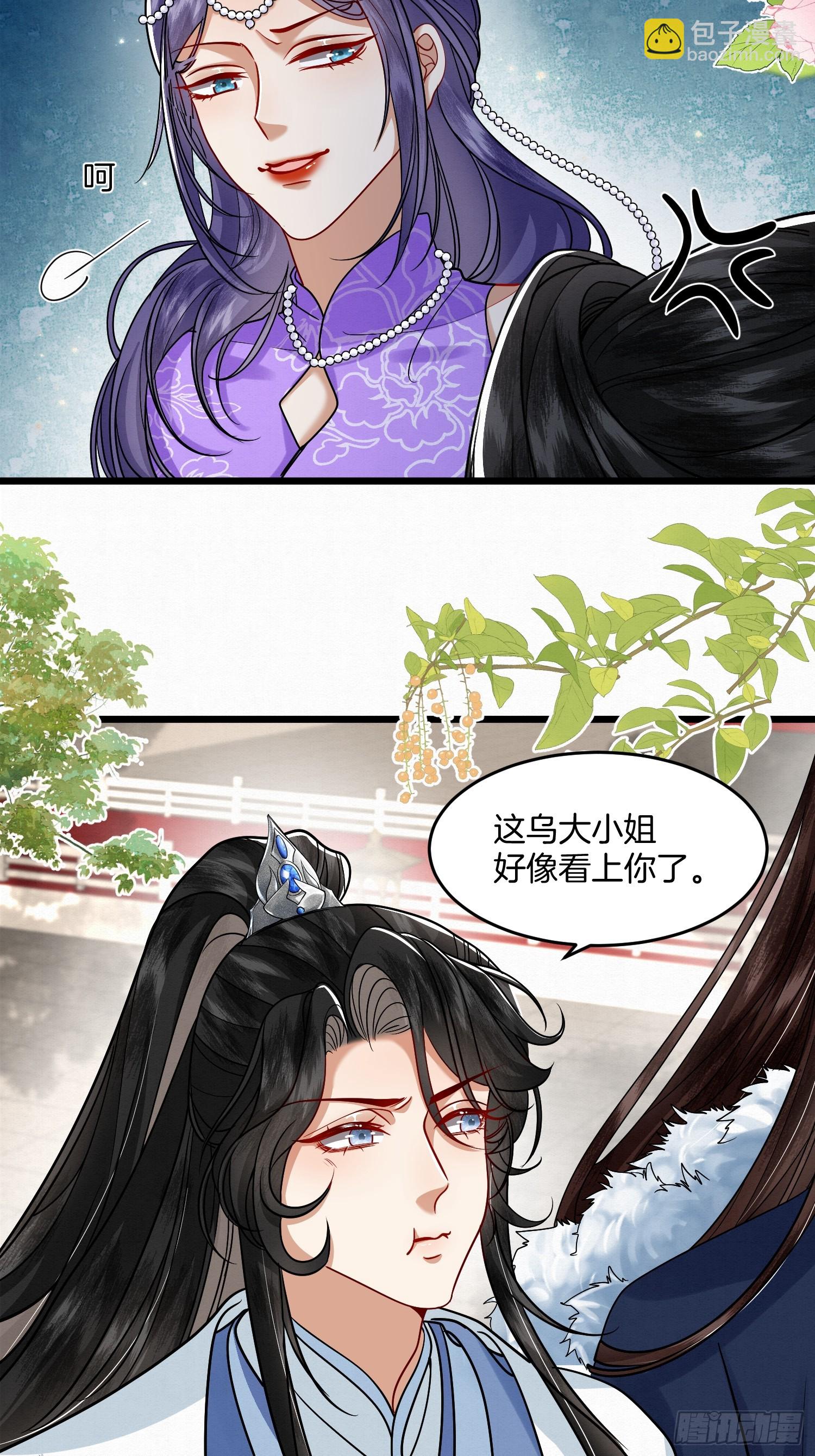 🍻废妻重生 42.国师祈福 第31页