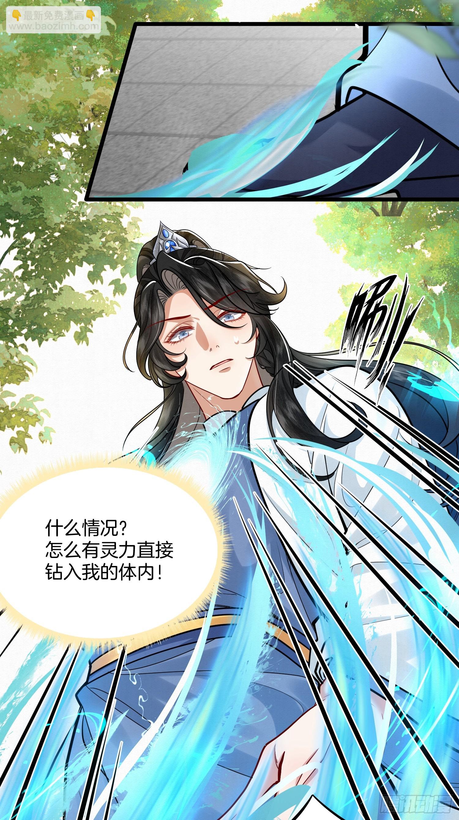 🍻废妻重生 42.国师祈福 第35页