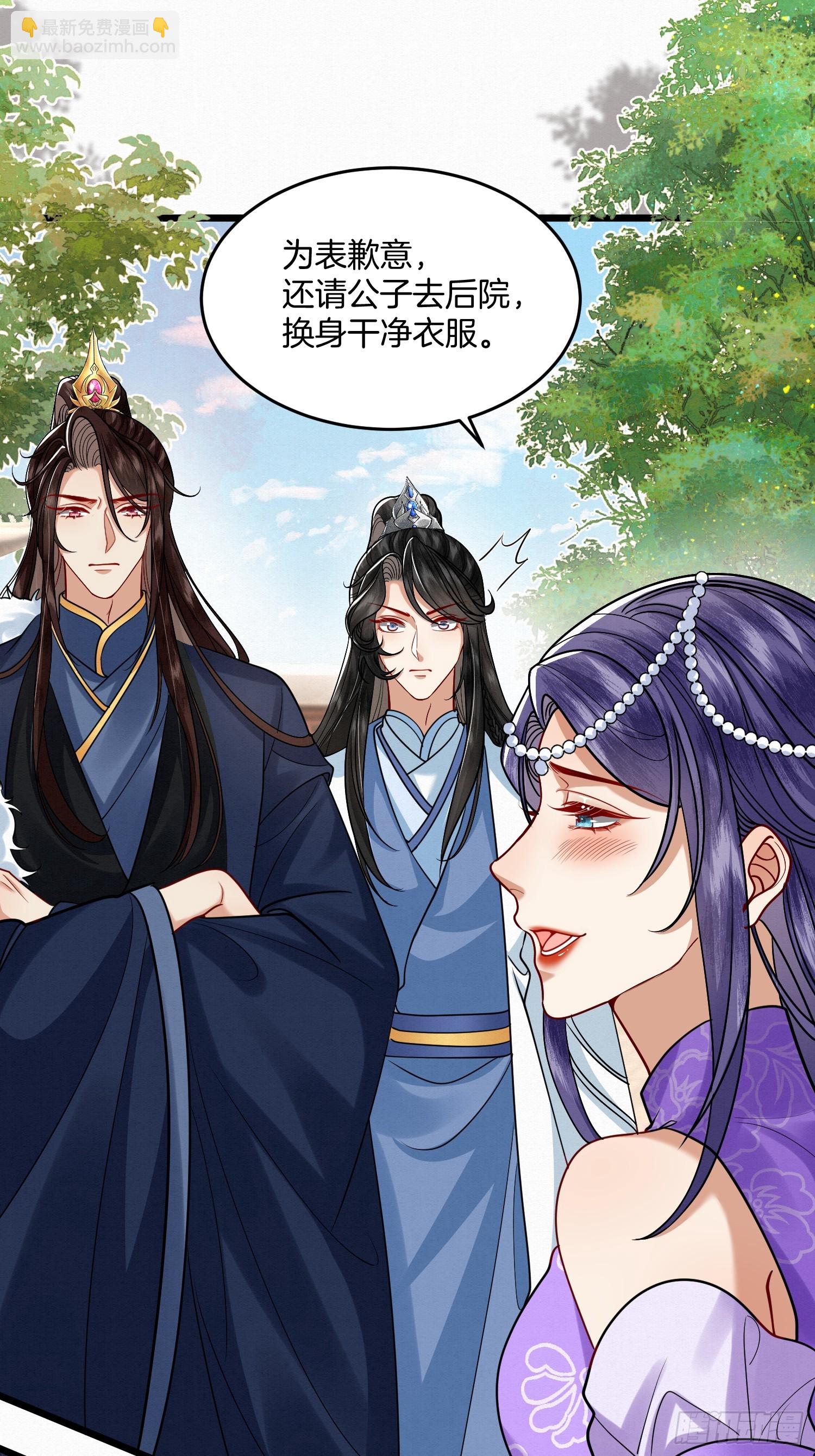 🍻废妻重生 42.国师祈福 第4页