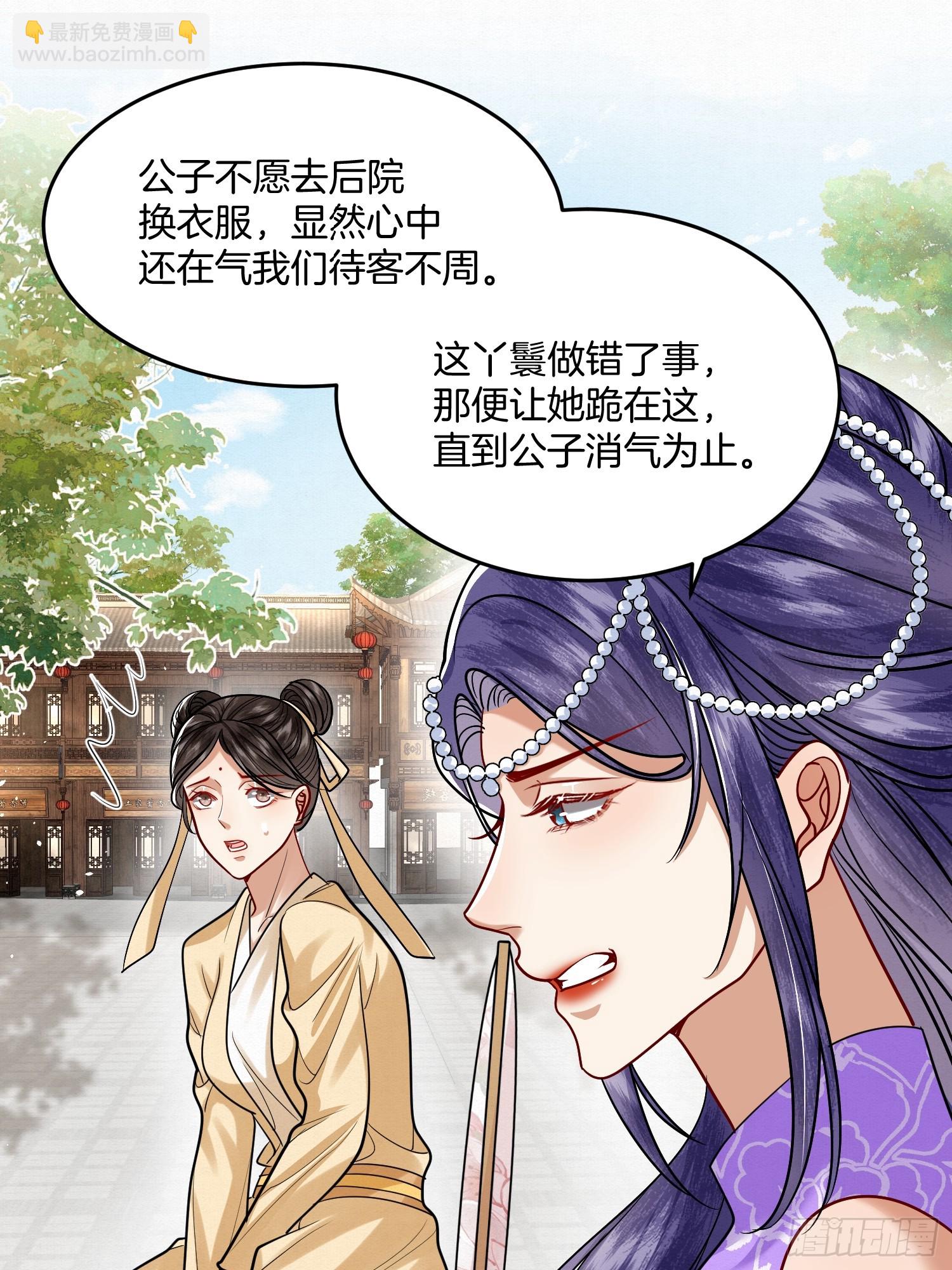 🍻废妻重生 42.国师祈福 第7页