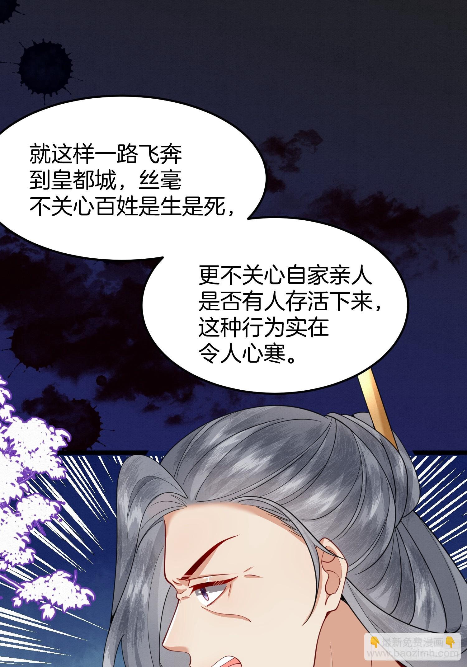 🍻废妻重生 44.乌蔚雪的陷害 第28页