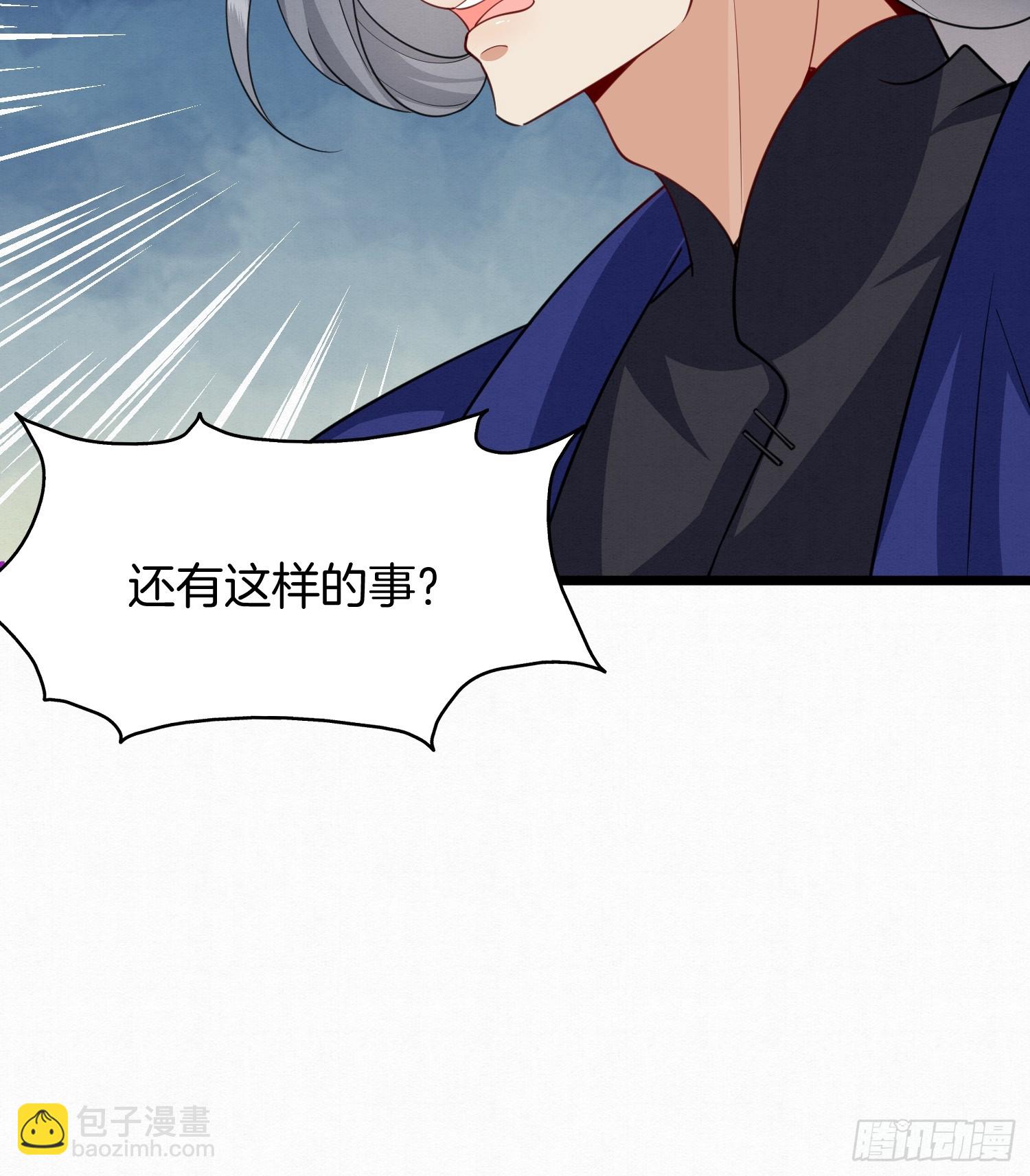 🍻废妻重生 44.乌蔚雪的陷害 第29页