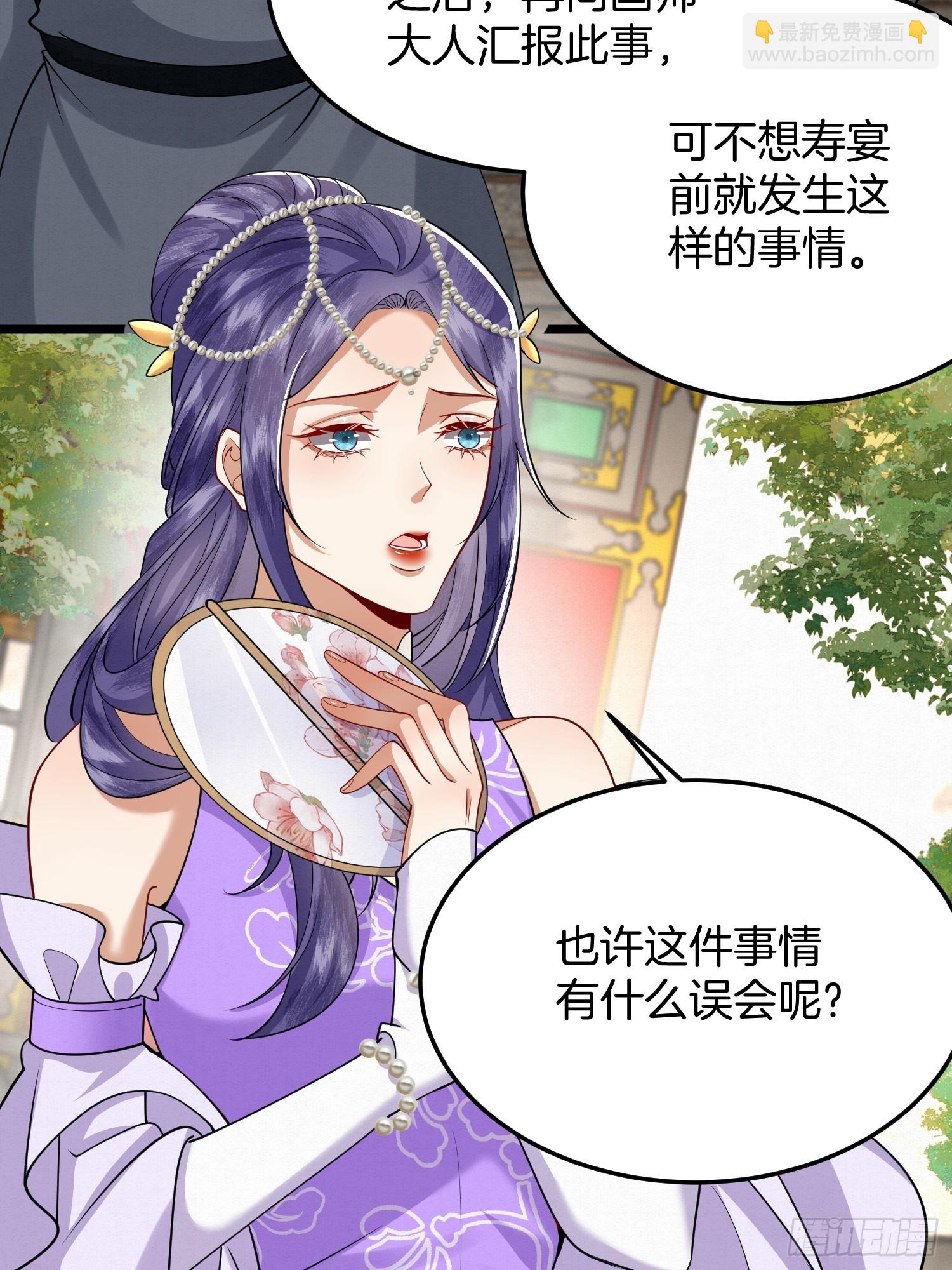 🍻废妻重生 44.乌蔚雪的陷害 第31页