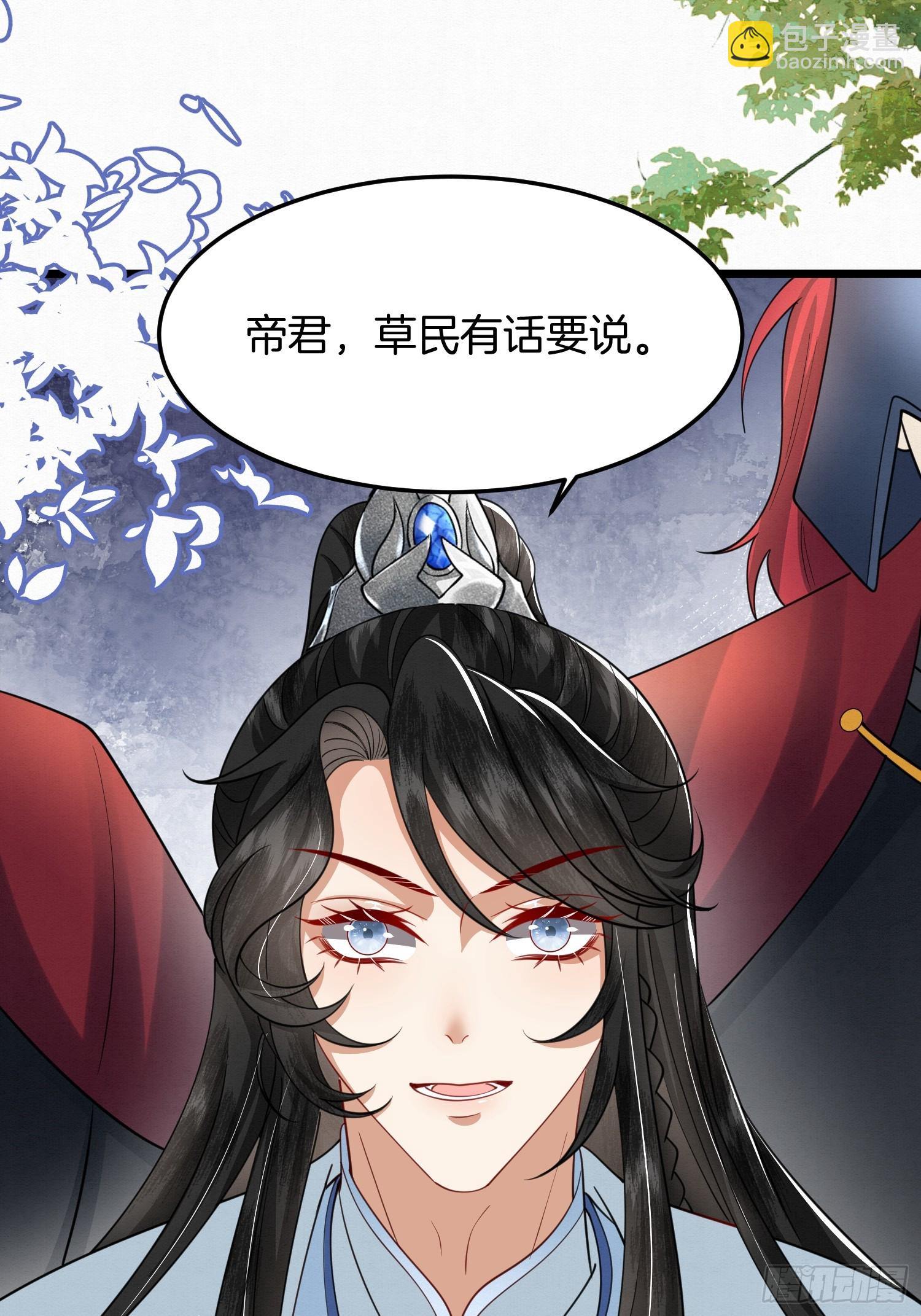 🍻废妻重生 44.乌蔚雪的陷害 第37页