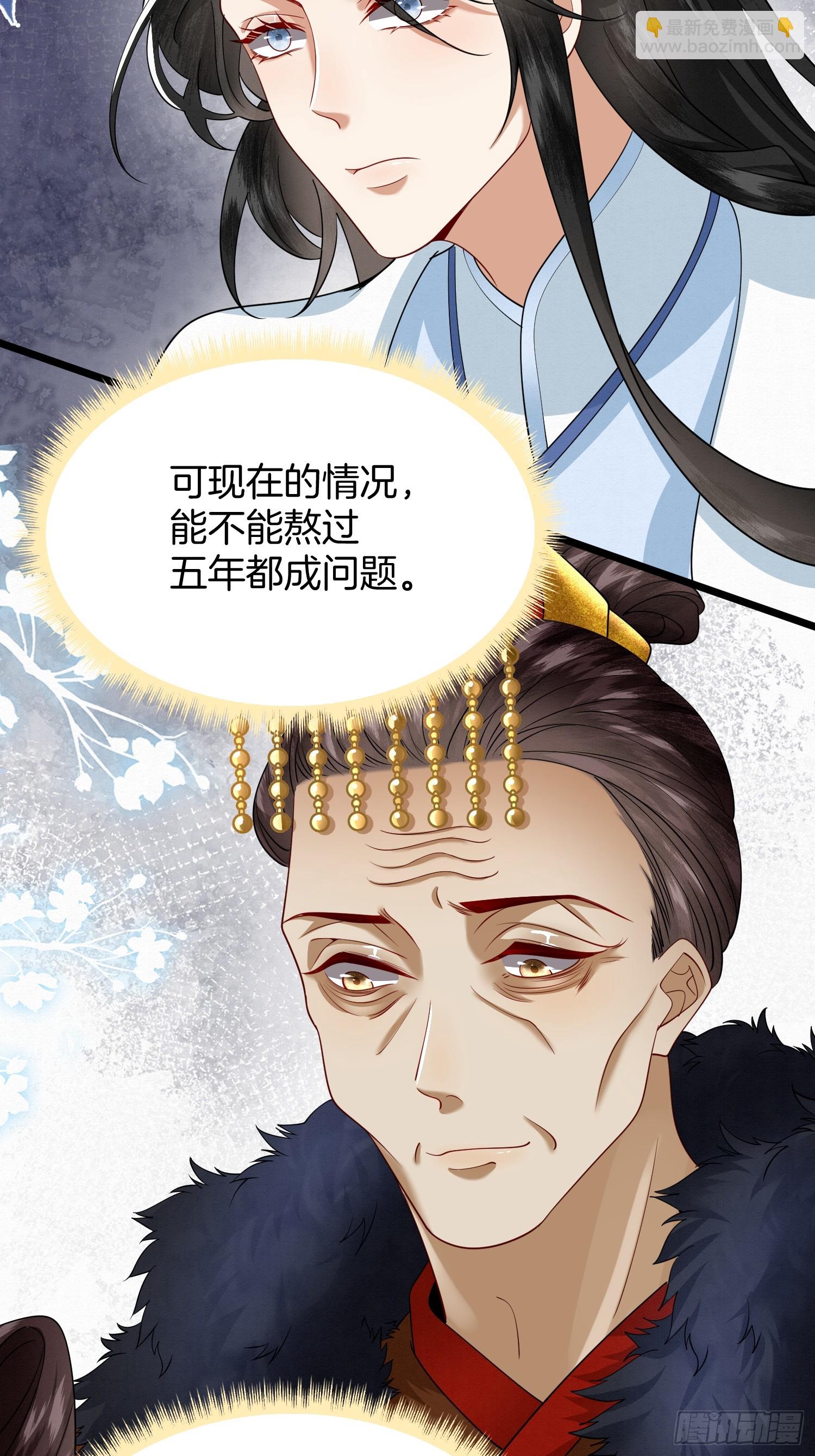 🍻废妻重生 44.乌蔚雪的陷害 第5页