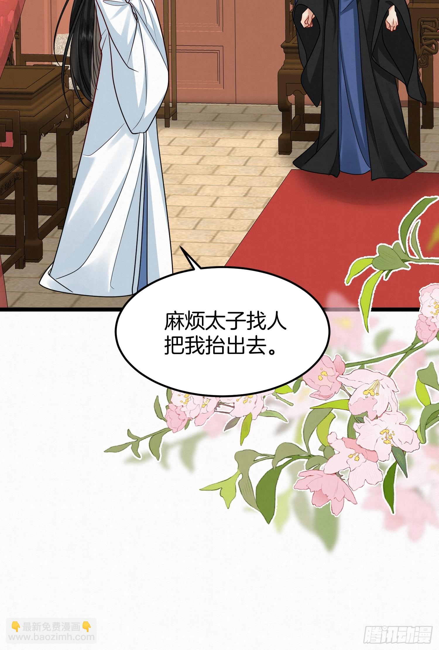 🍻废妻重生 46.与太子合作 第14页